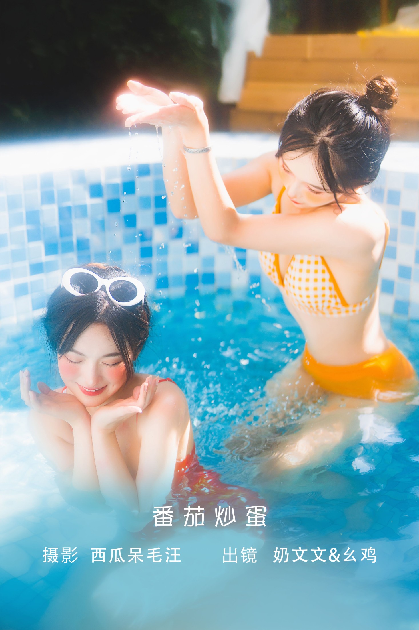 番茄炒蛋