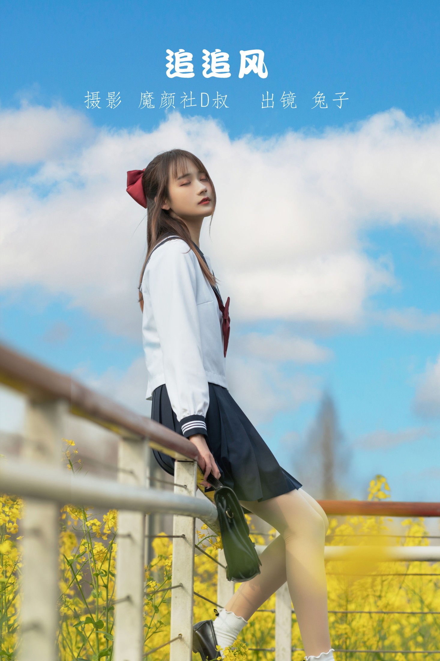 追追风