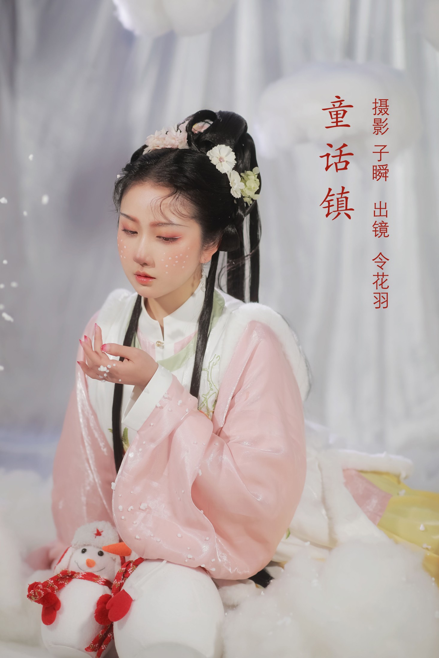 童话镇