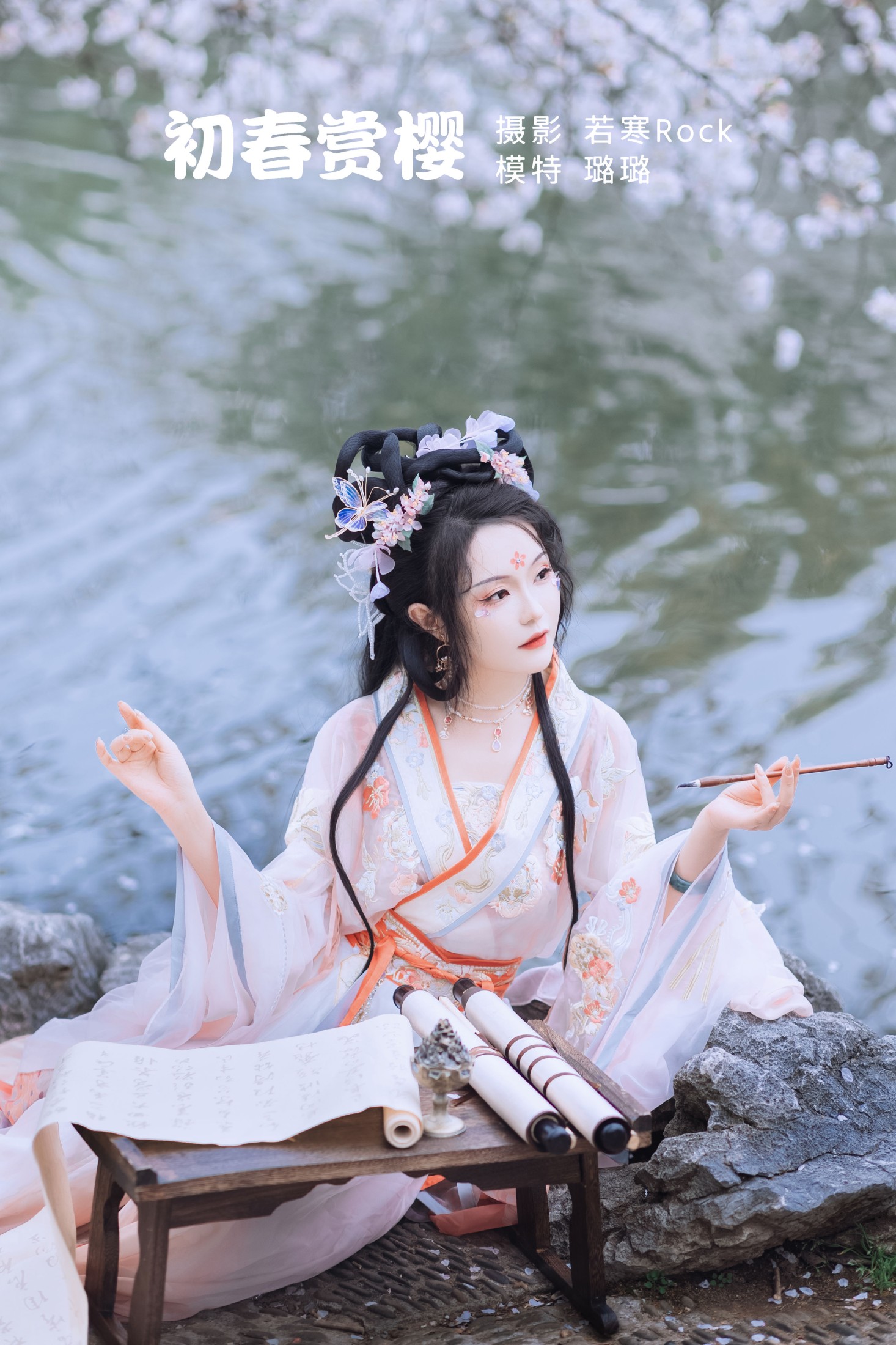 初春赏樱