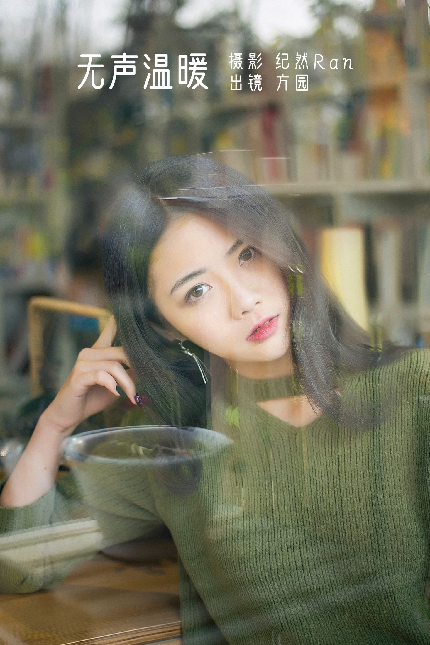 无声温暖
