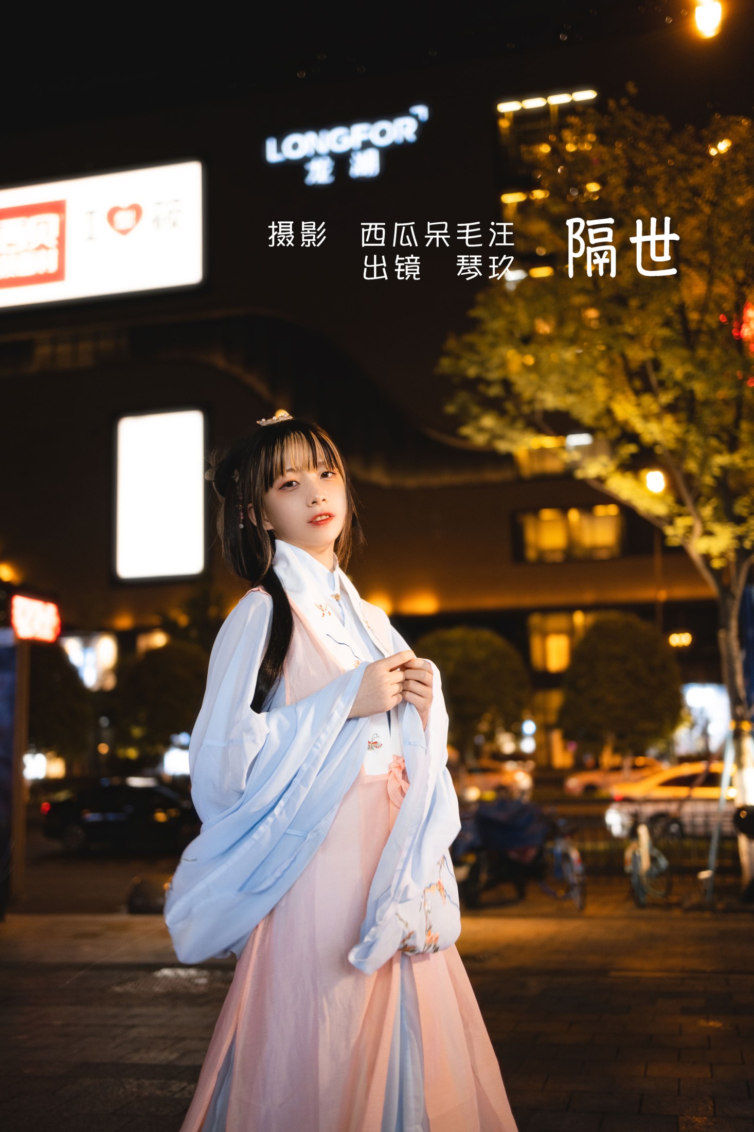 隔世