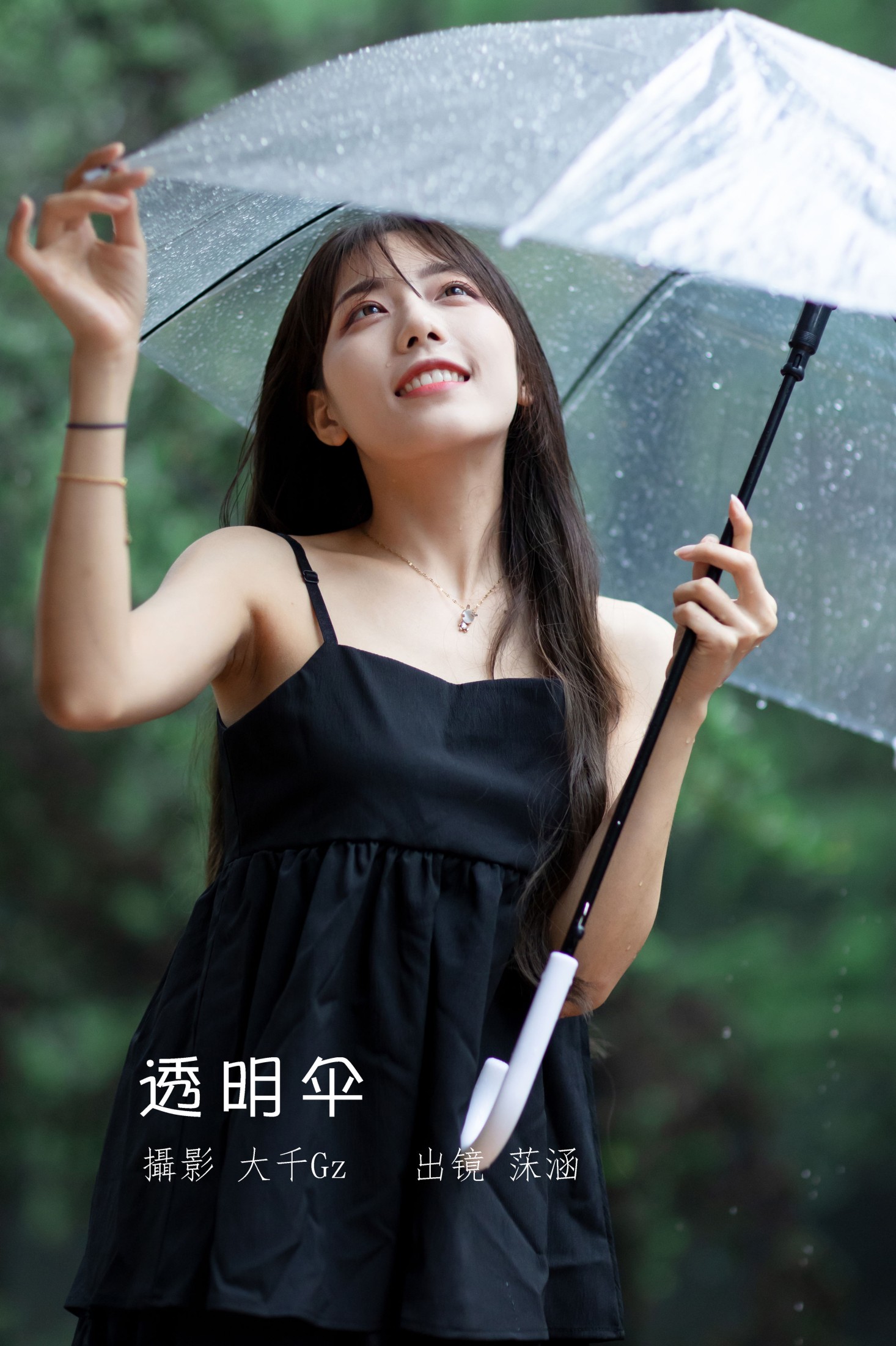 透明伞