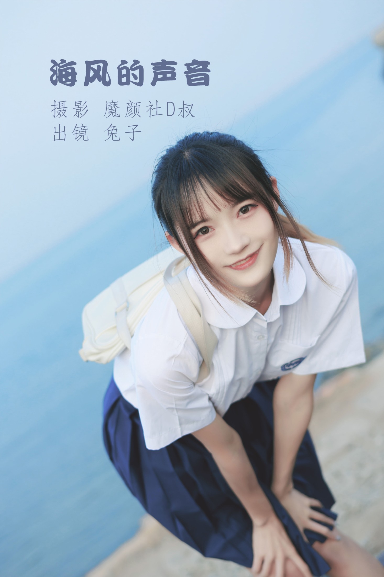 海风的声音