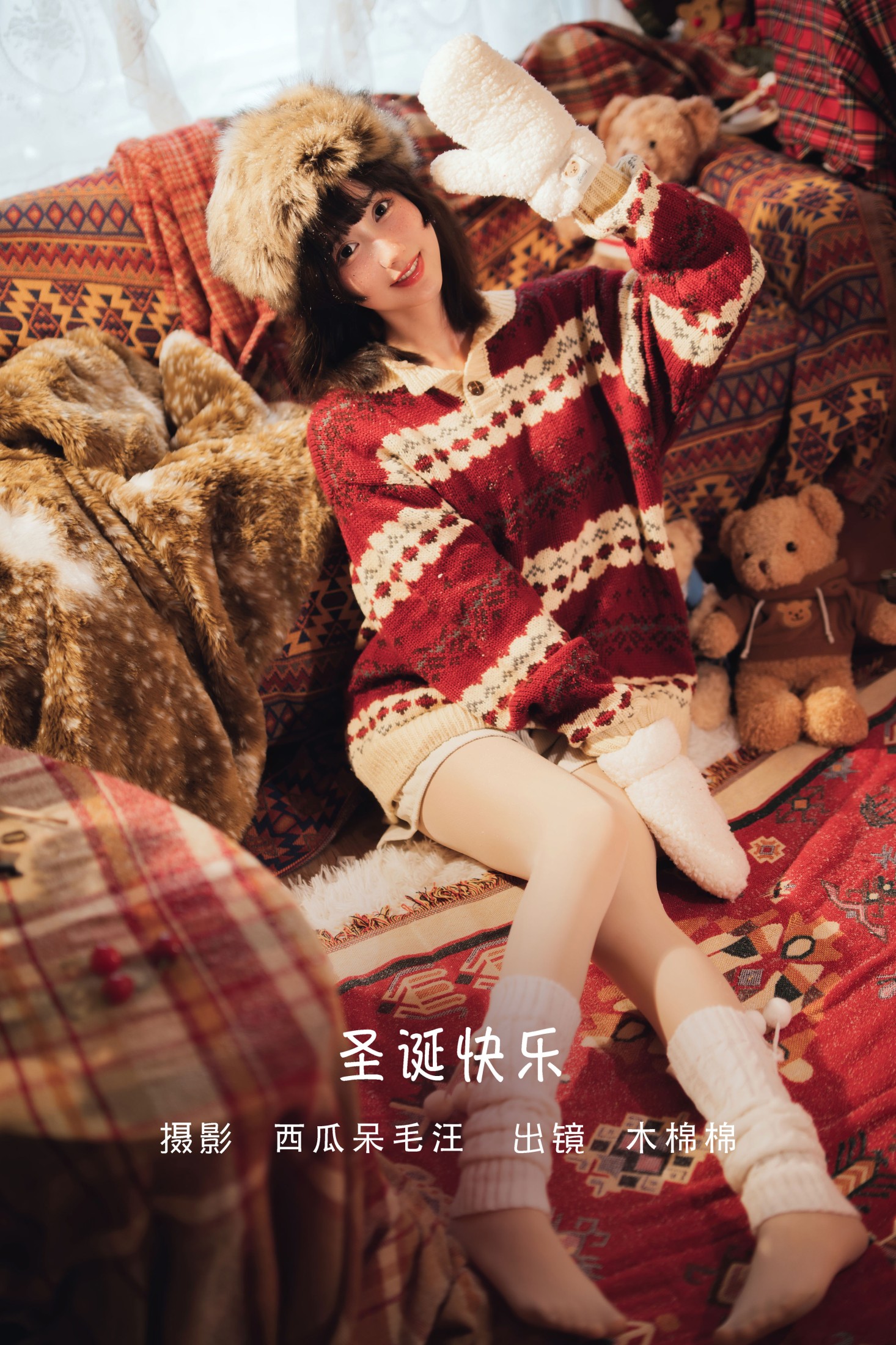 圣诞快乐
