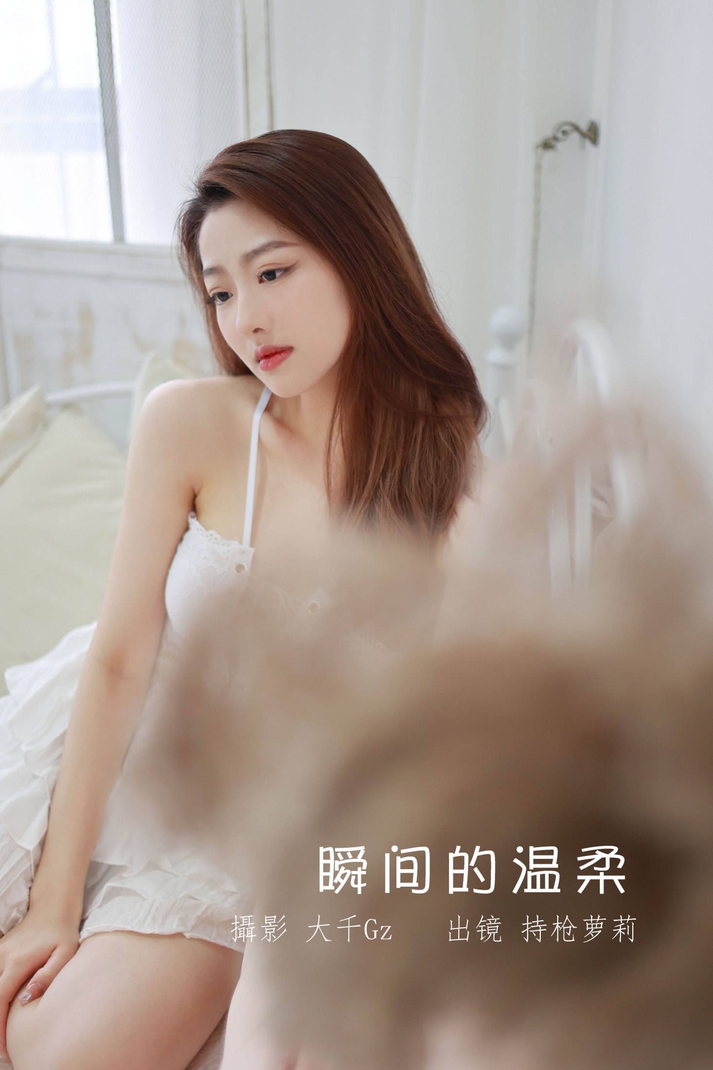 瞬间的温柔