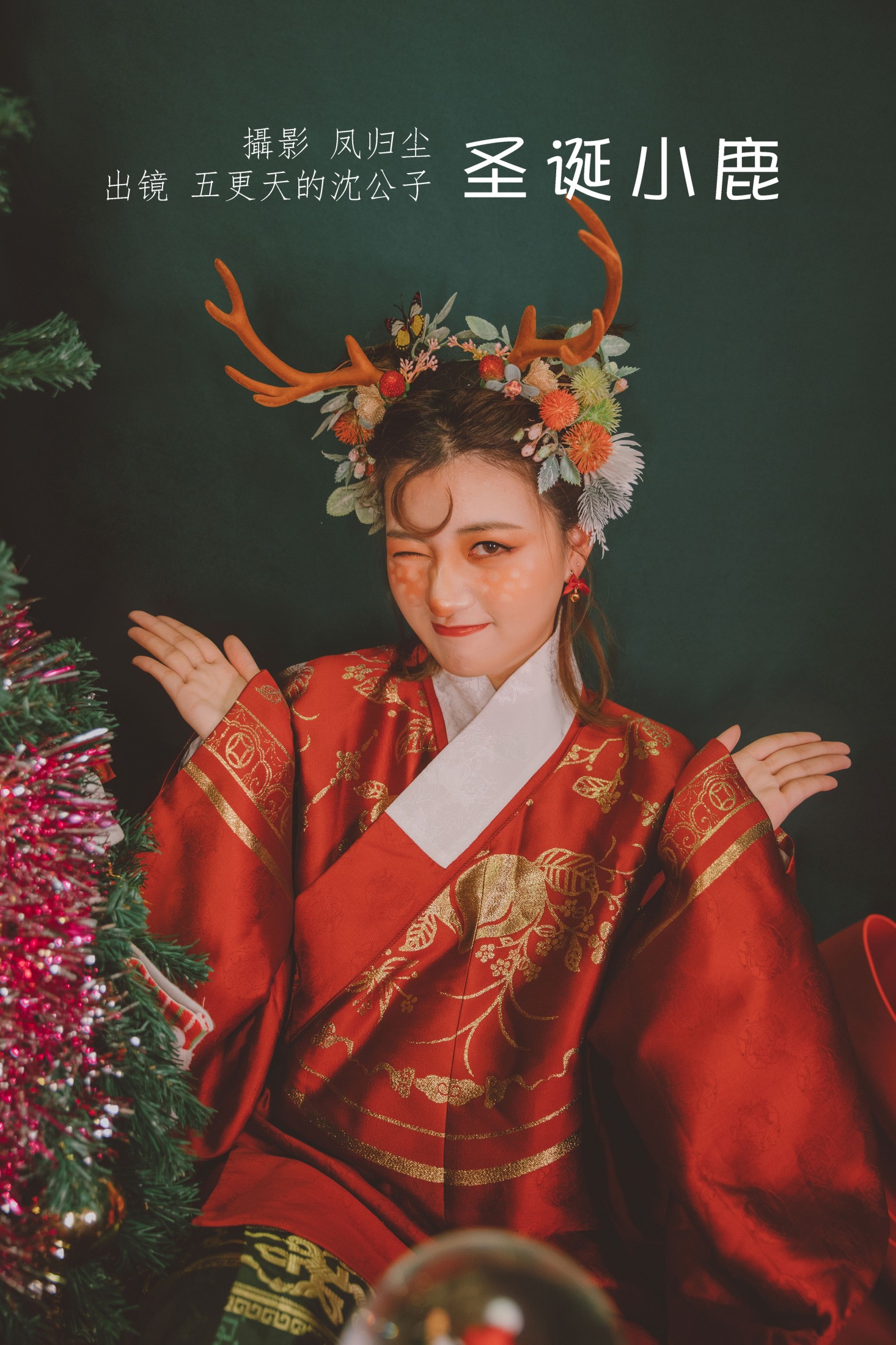 圣诞小鹿