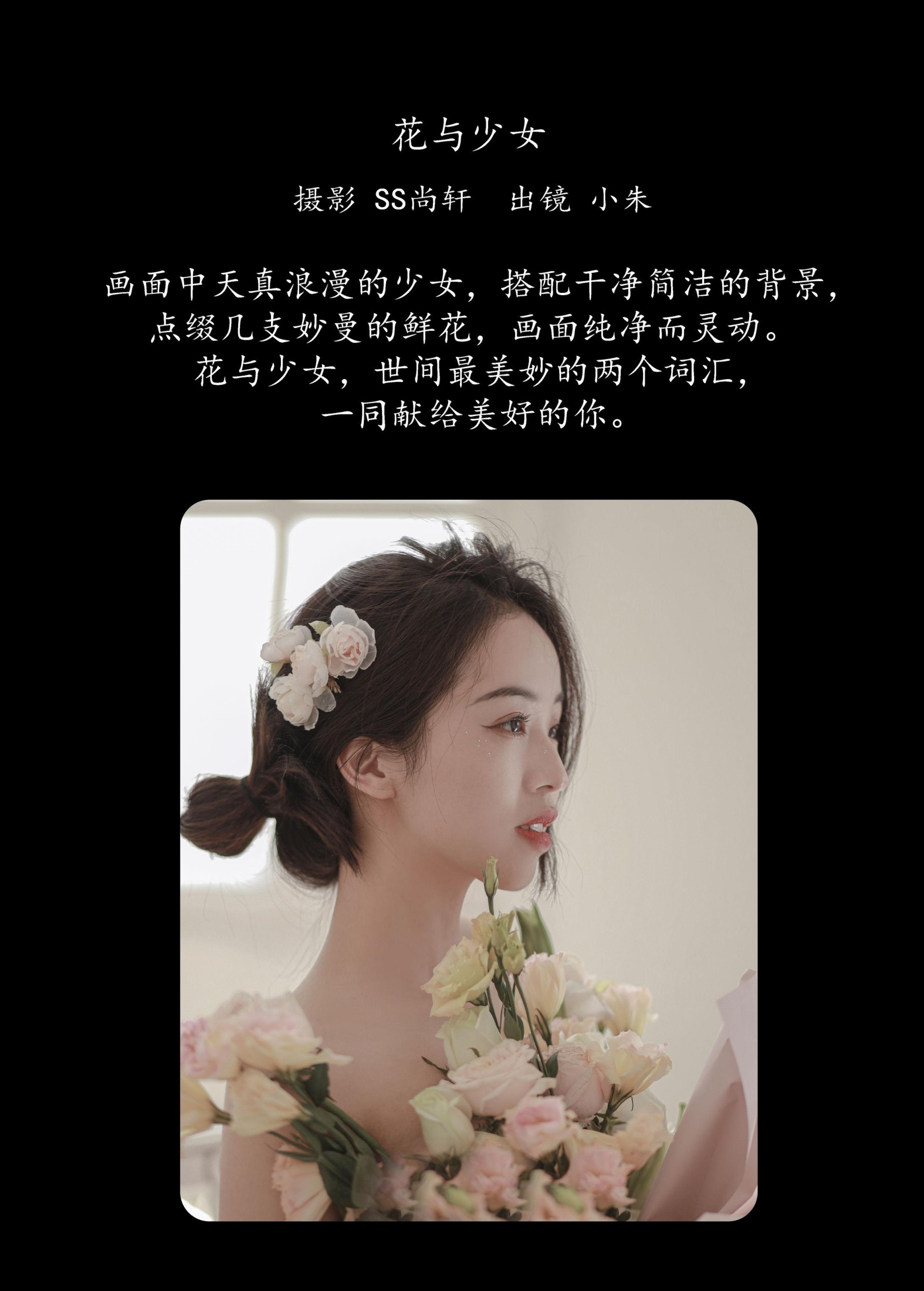卖恐龙的小红薯 – 《花与少女》[36P]