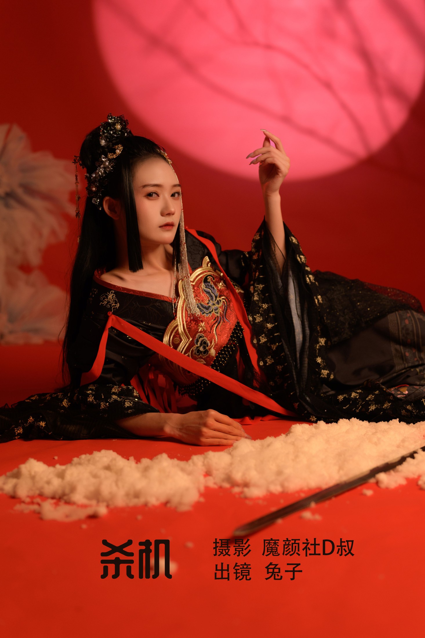 杀机