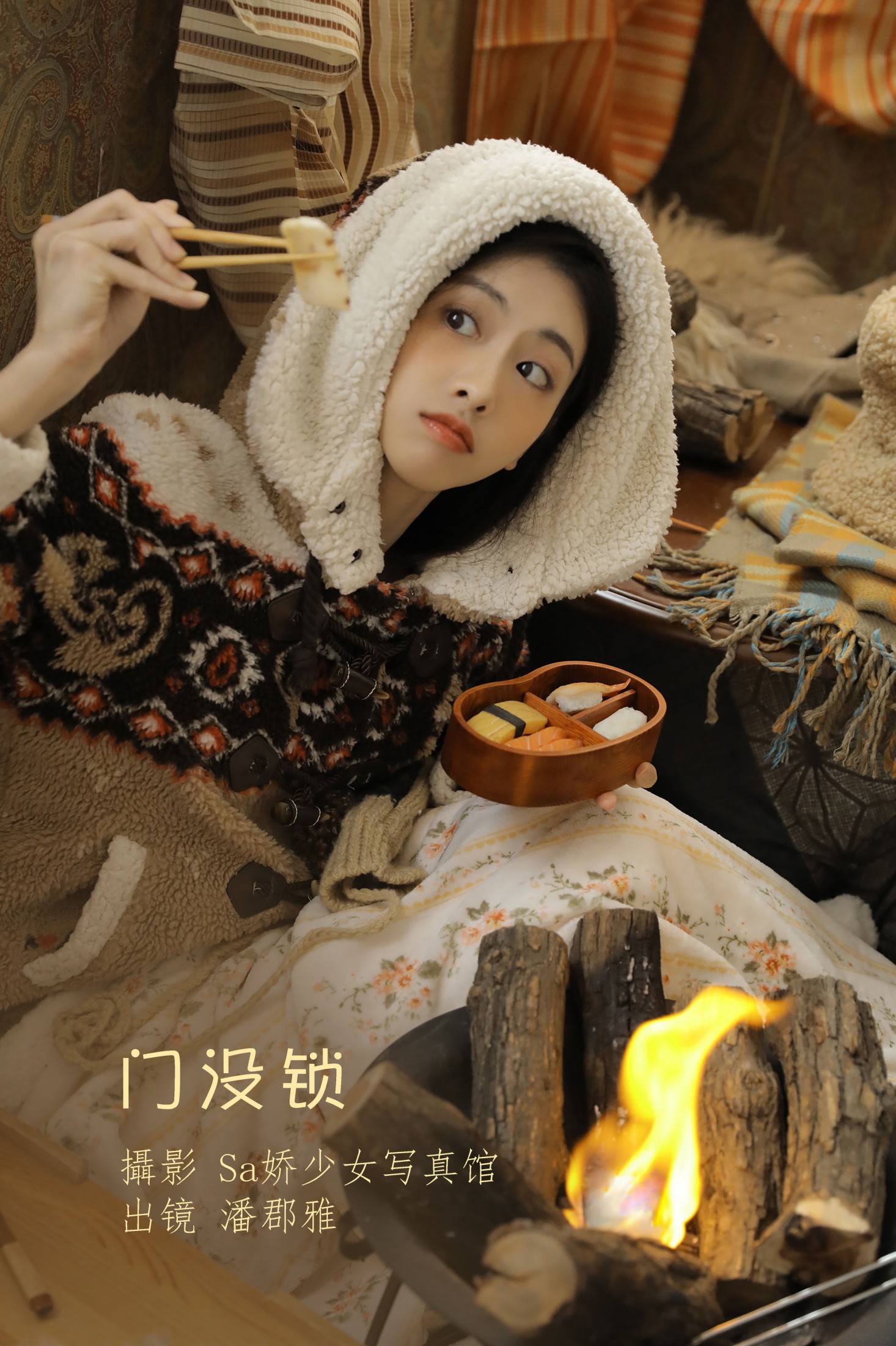 门没锁