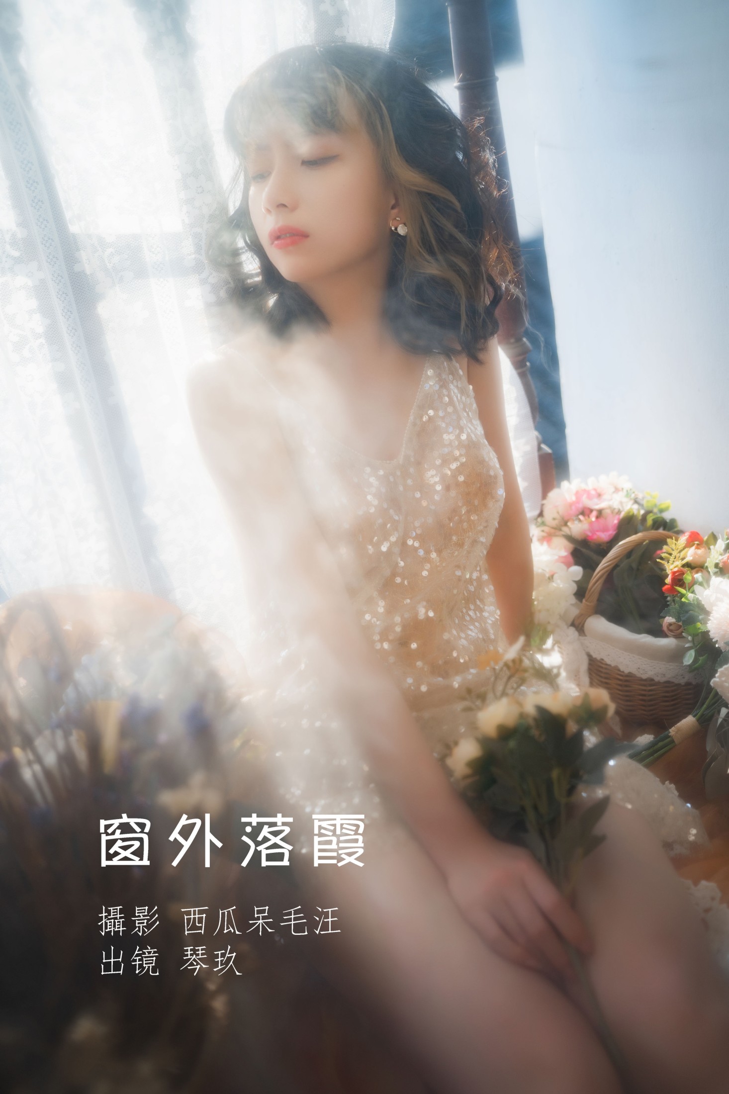 窗外落霞