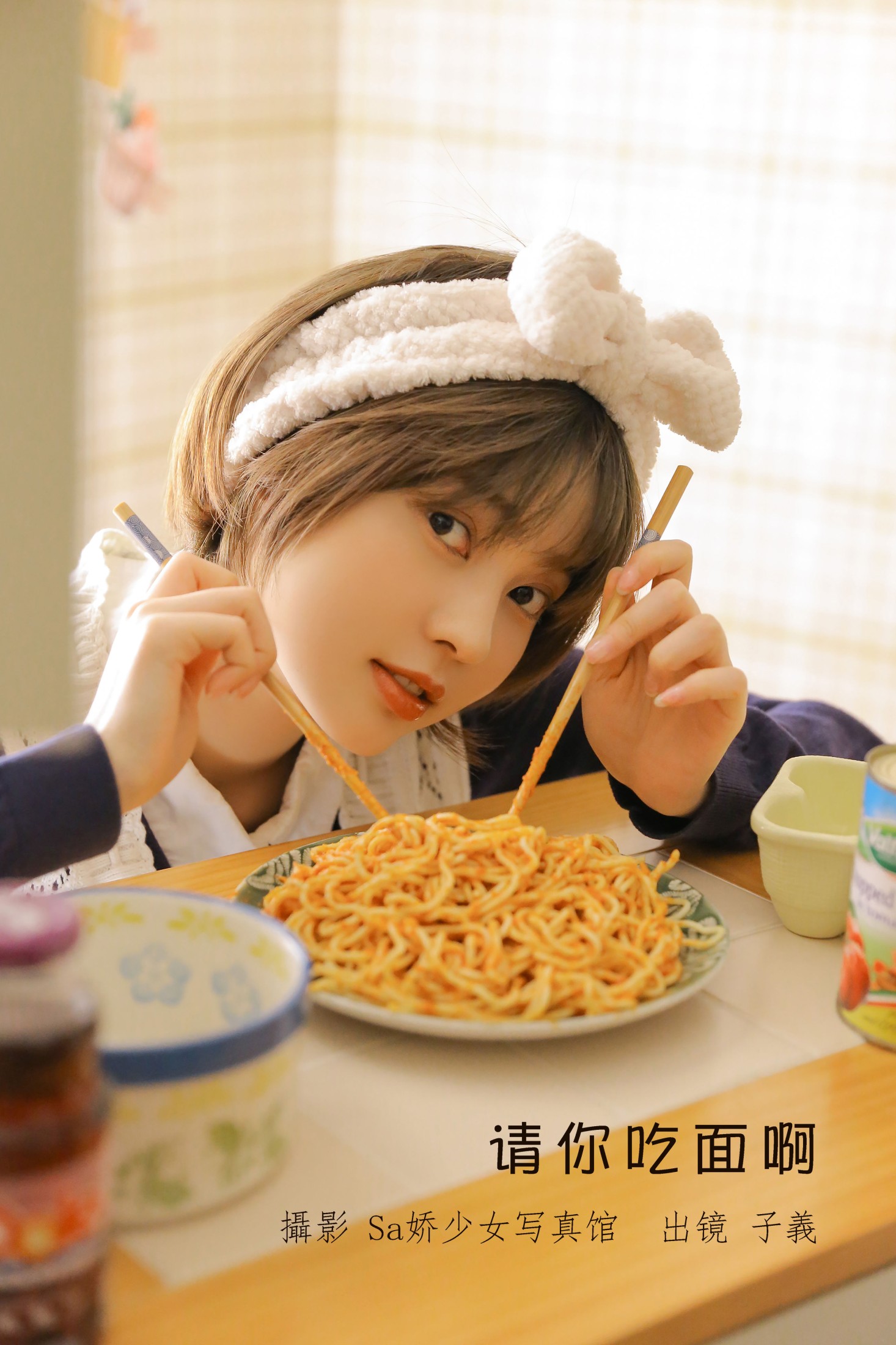 子羲_sissi – 《请你吃面啊》[21P]