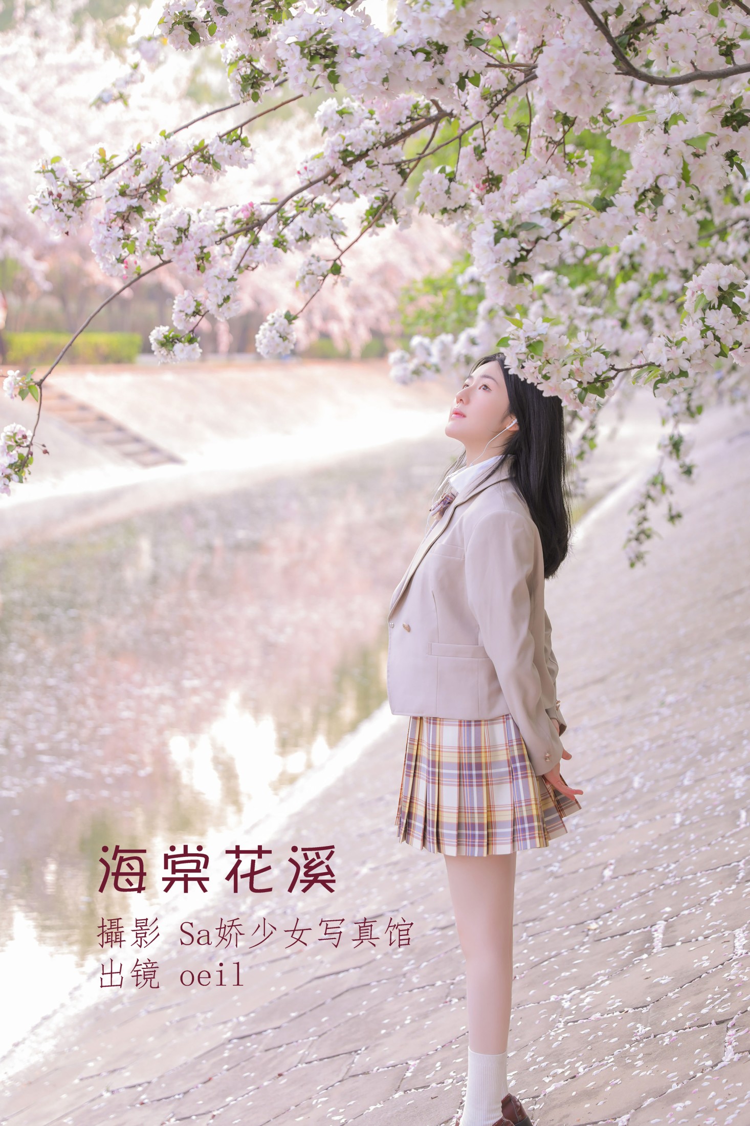 oeil – 《海棠花溪》[25P]