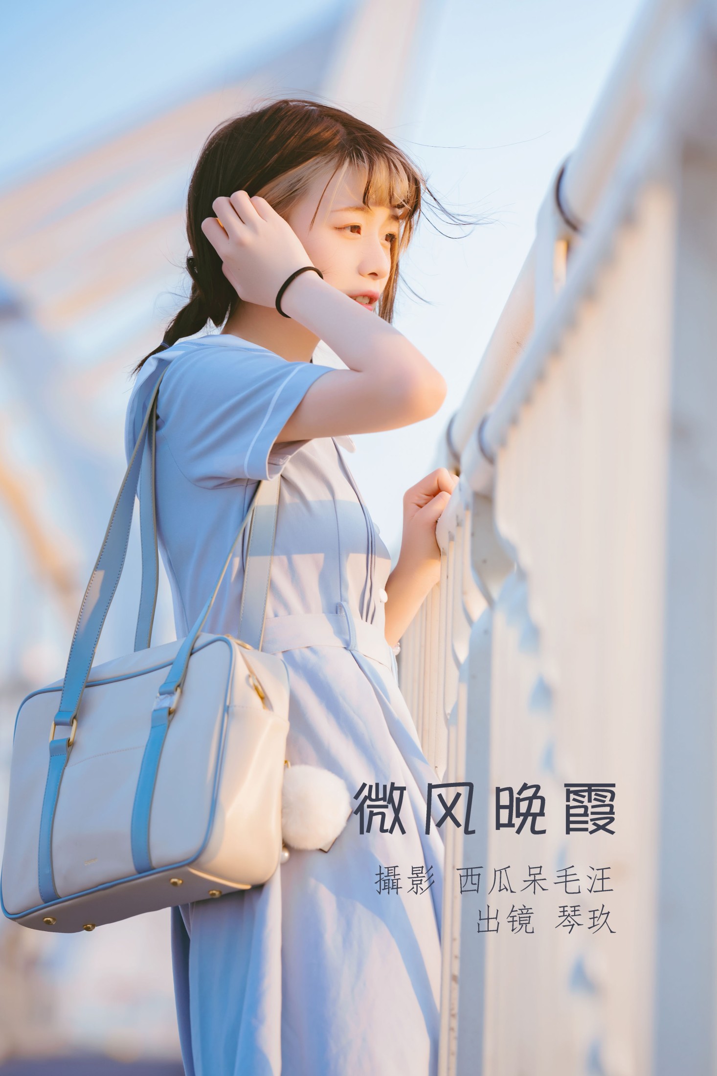 清青琴玖 – 《微风晚霞》[30P]