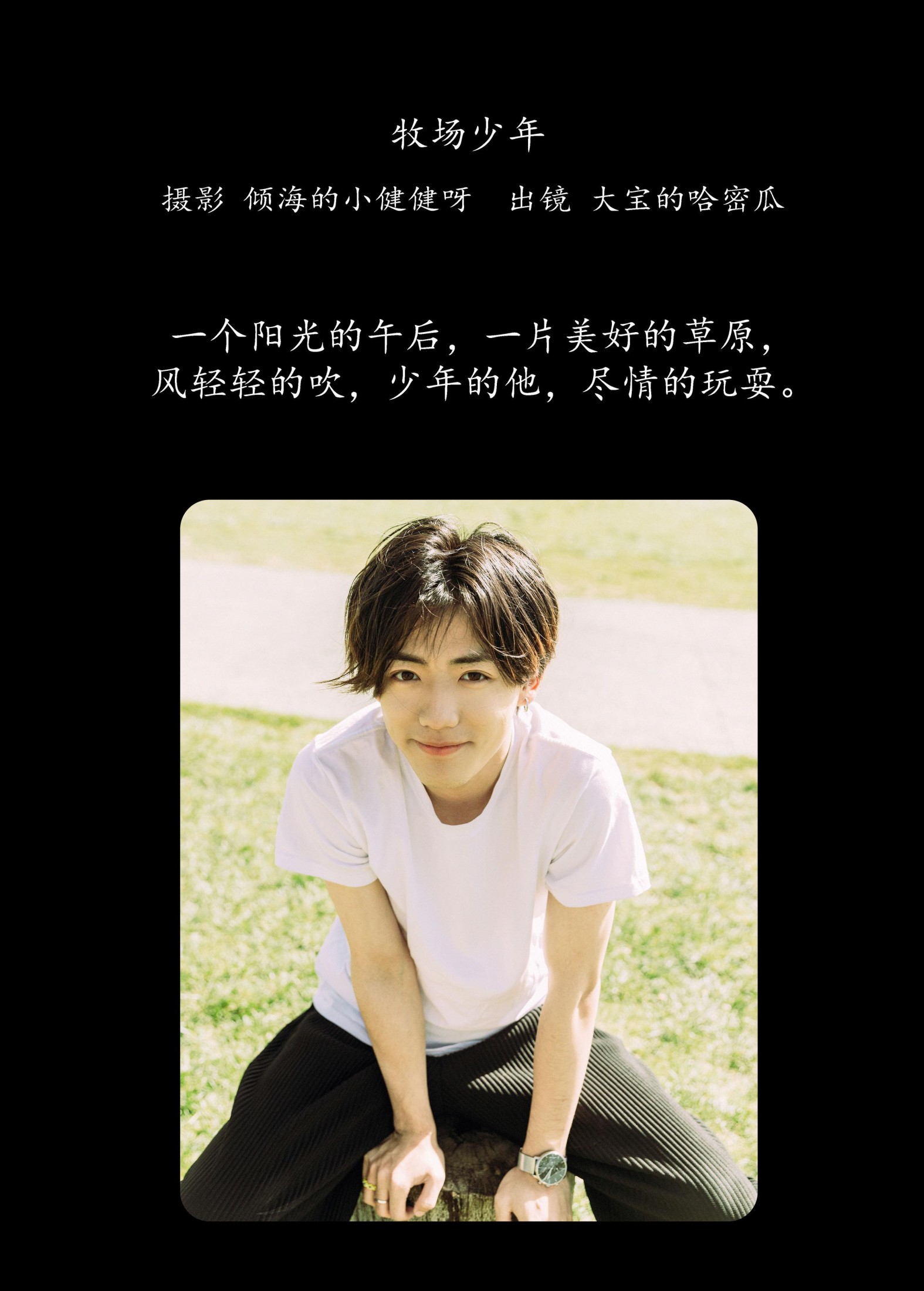 澳涵 – 《牧场少年》[27P]