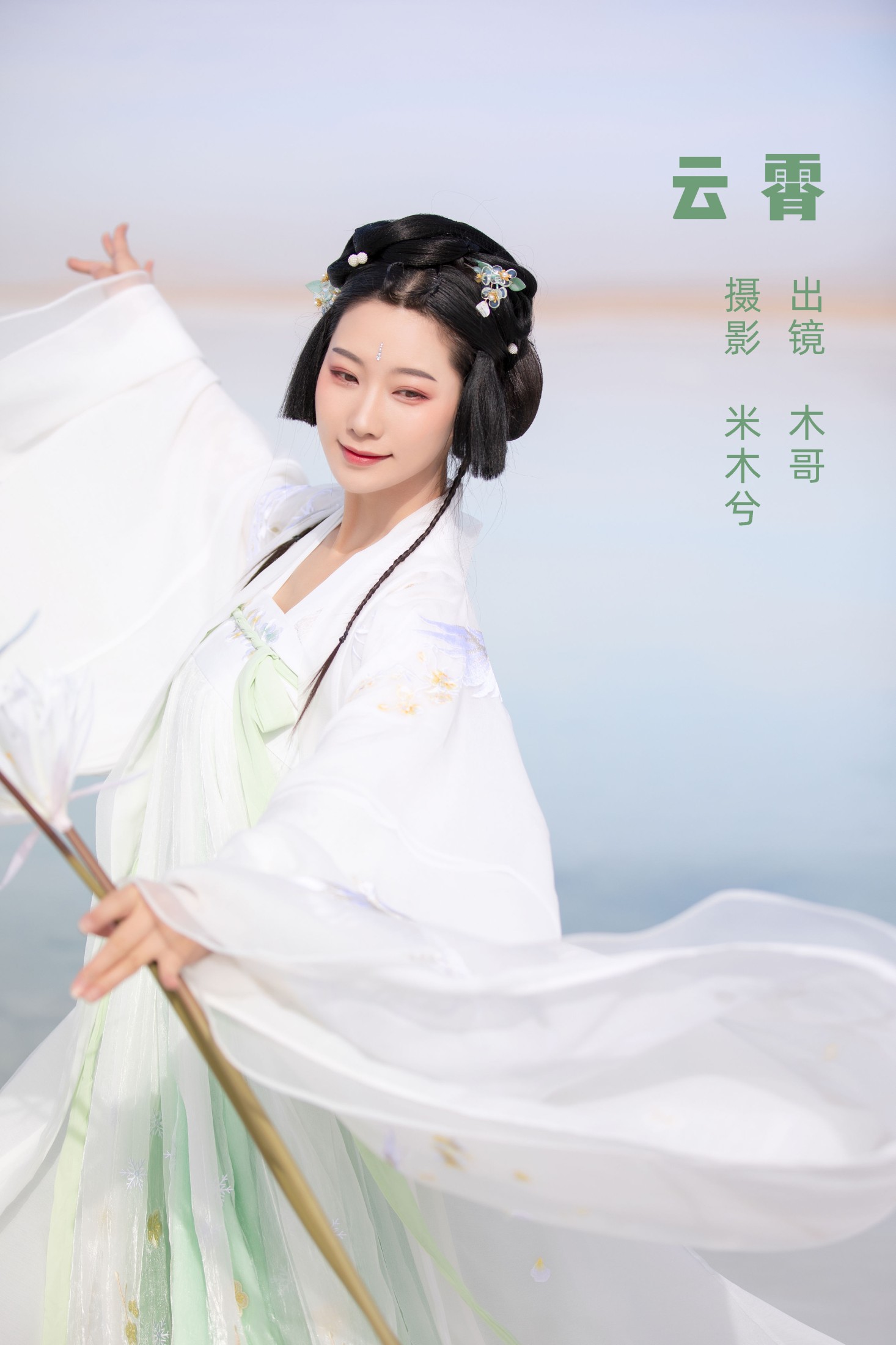 云霄