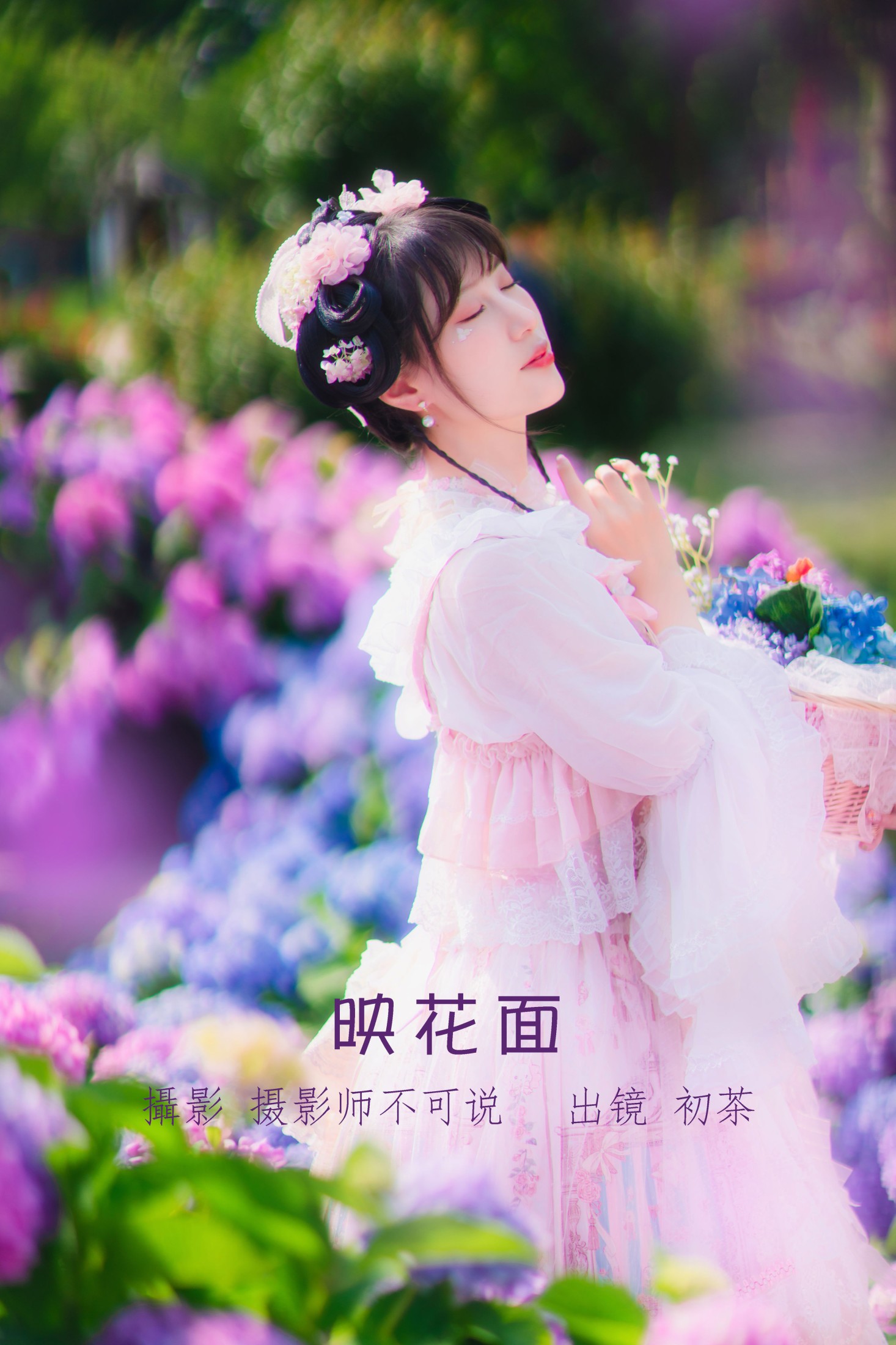 映花面