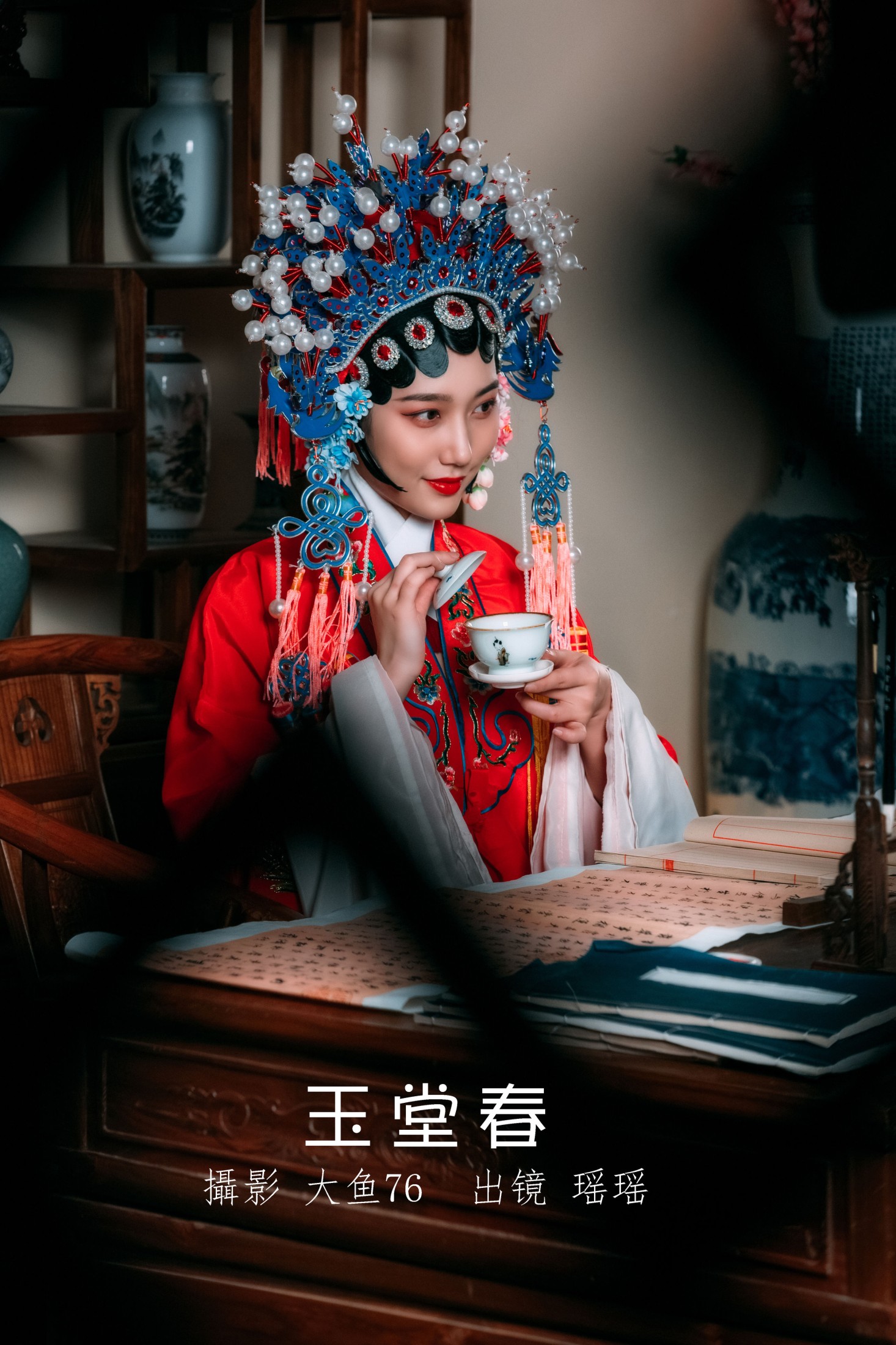 玉堂春