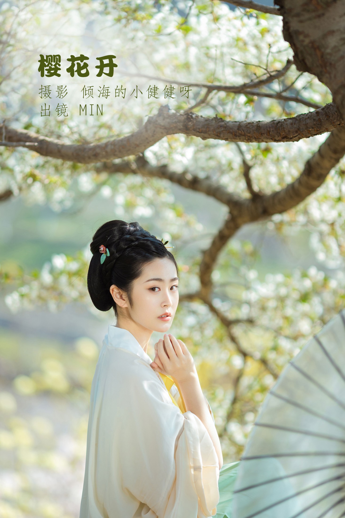 是MiN呀 – 《樱花开》[22P]