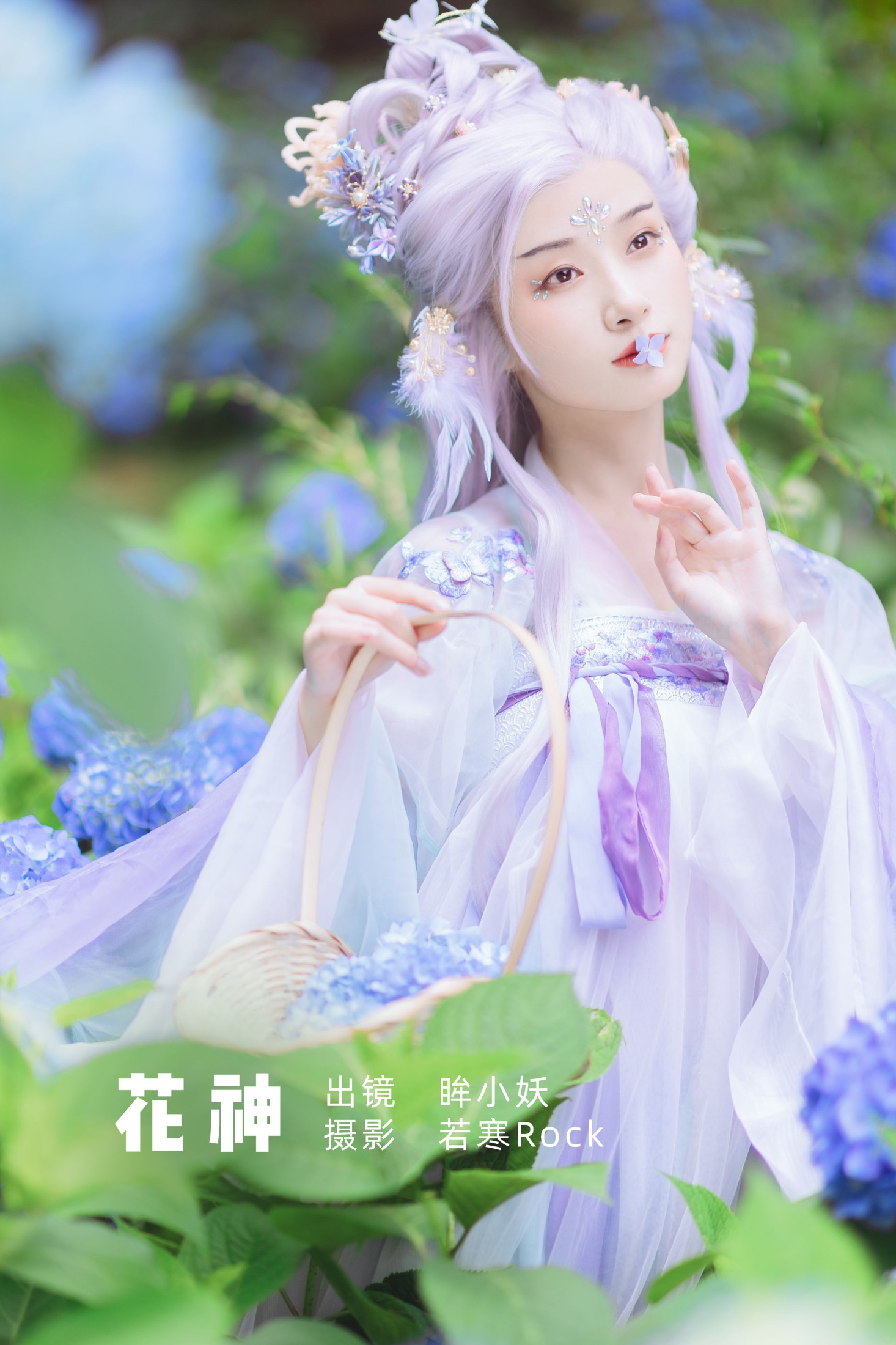 花神