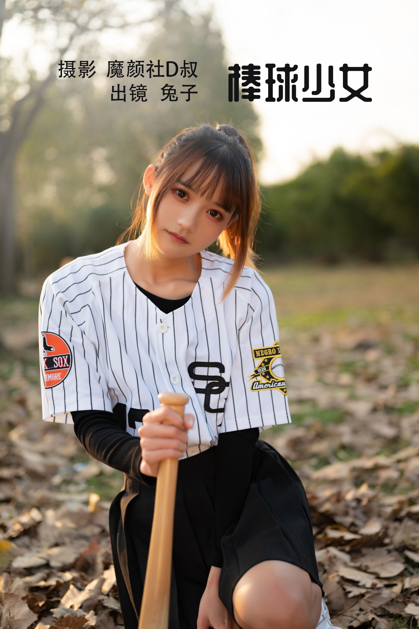 棒球少女