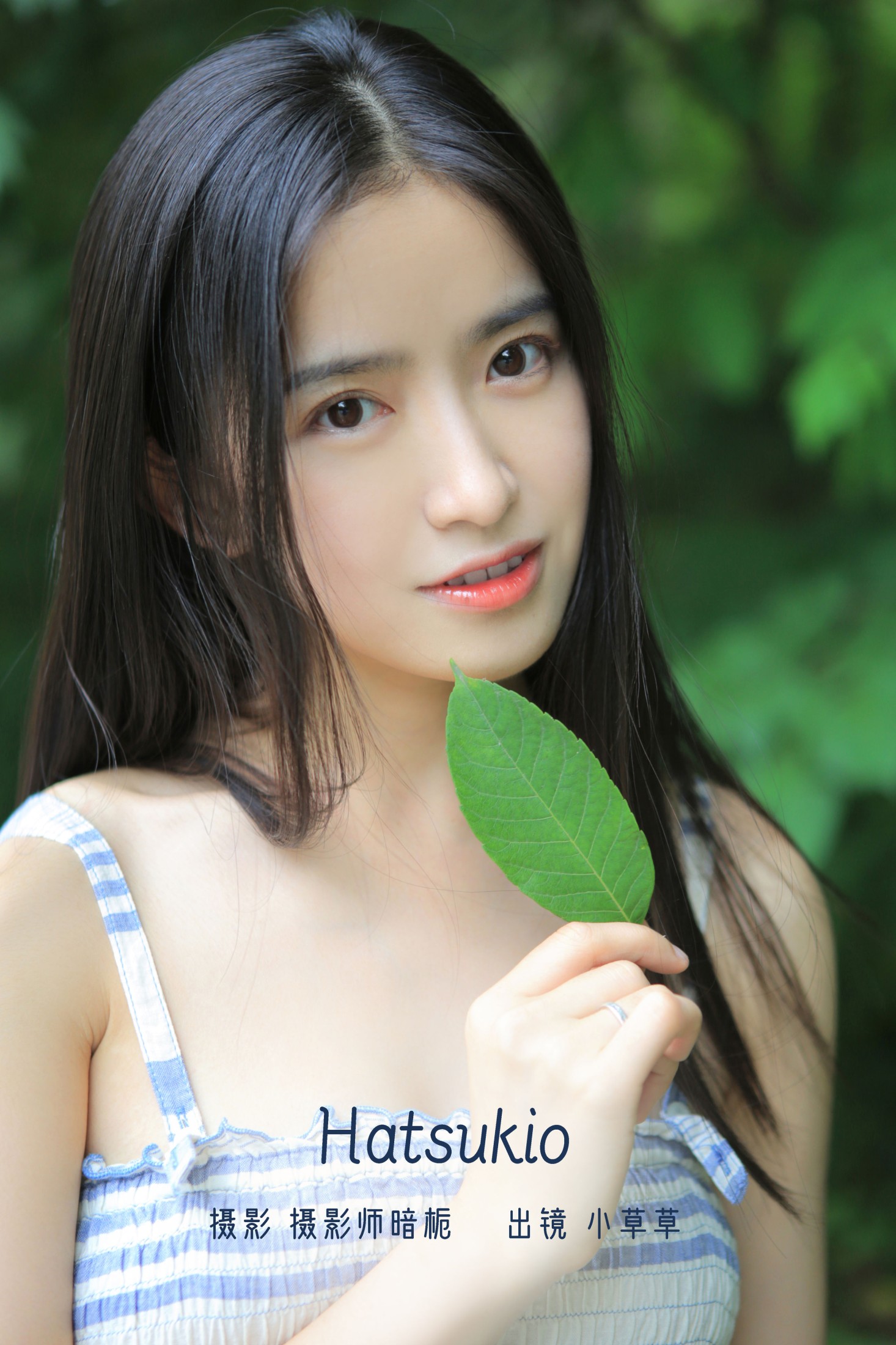 Hatsukio