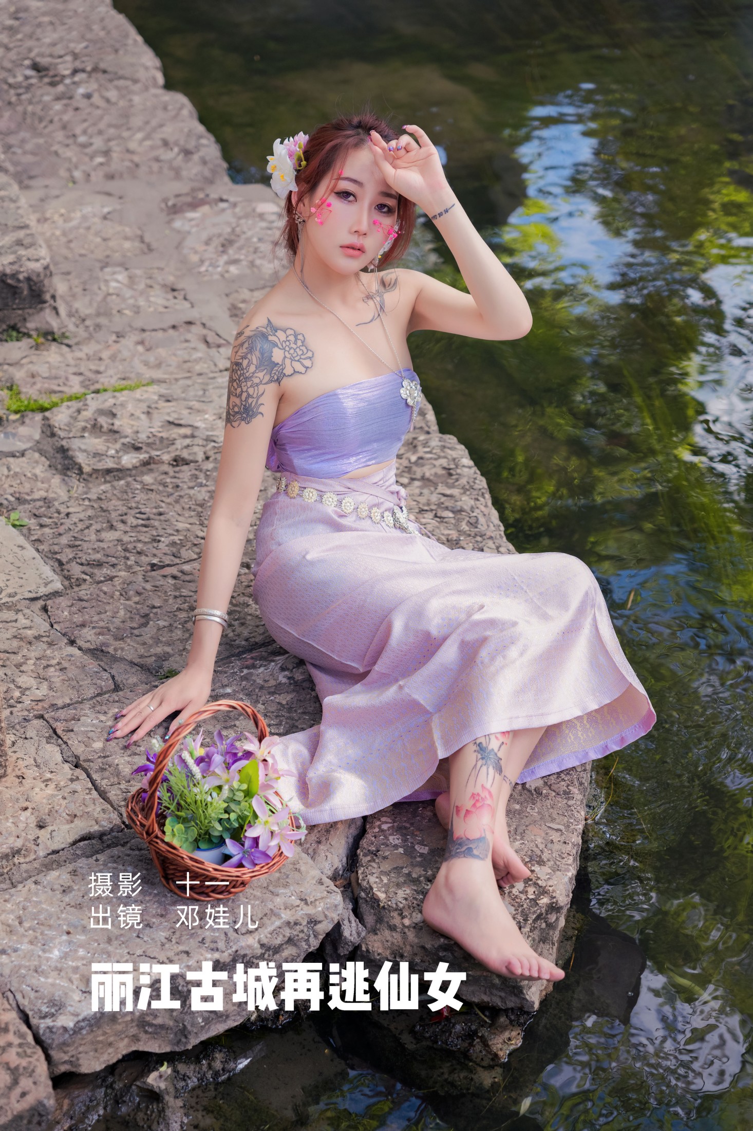 丽江古城再逃仙女