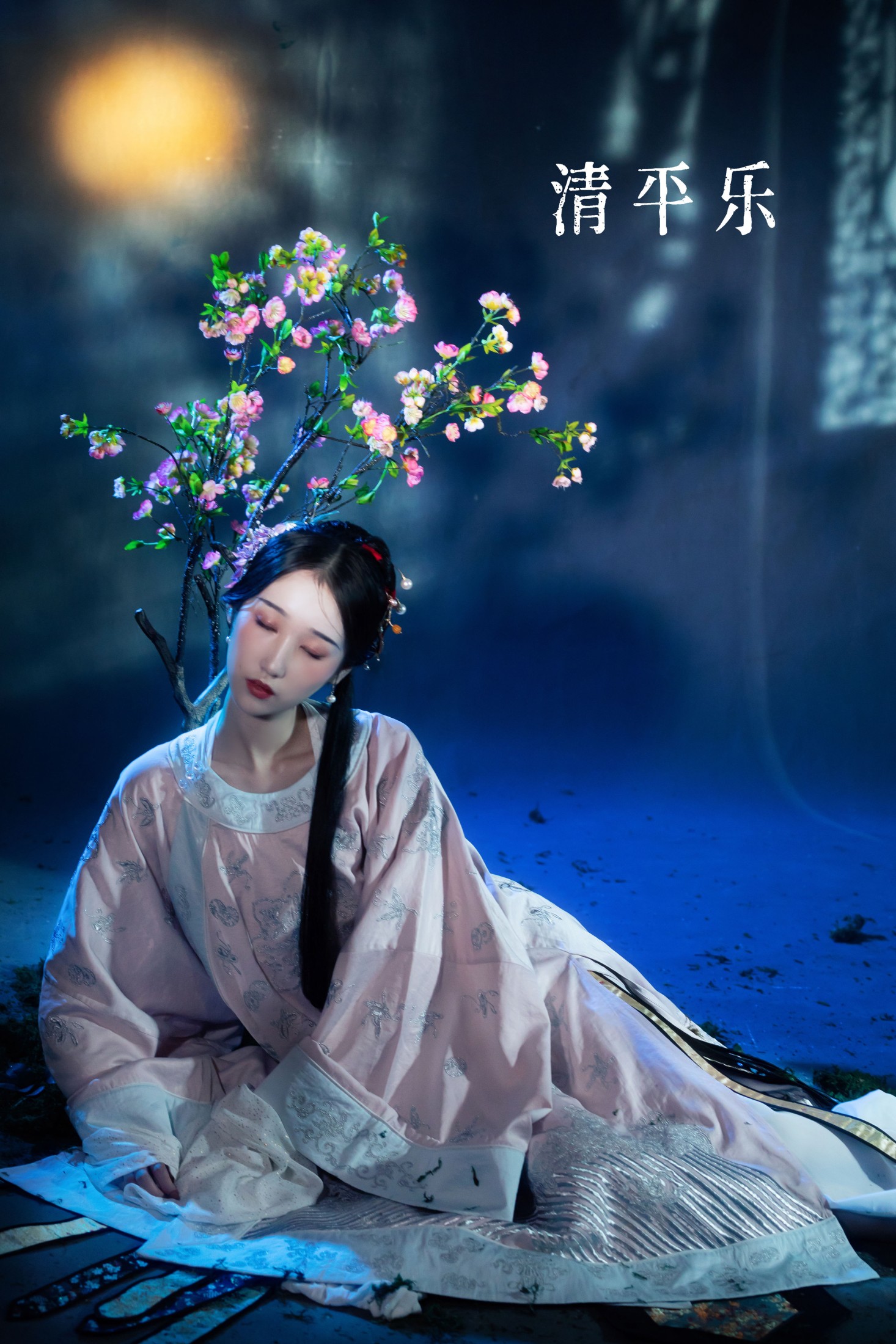 清平乐