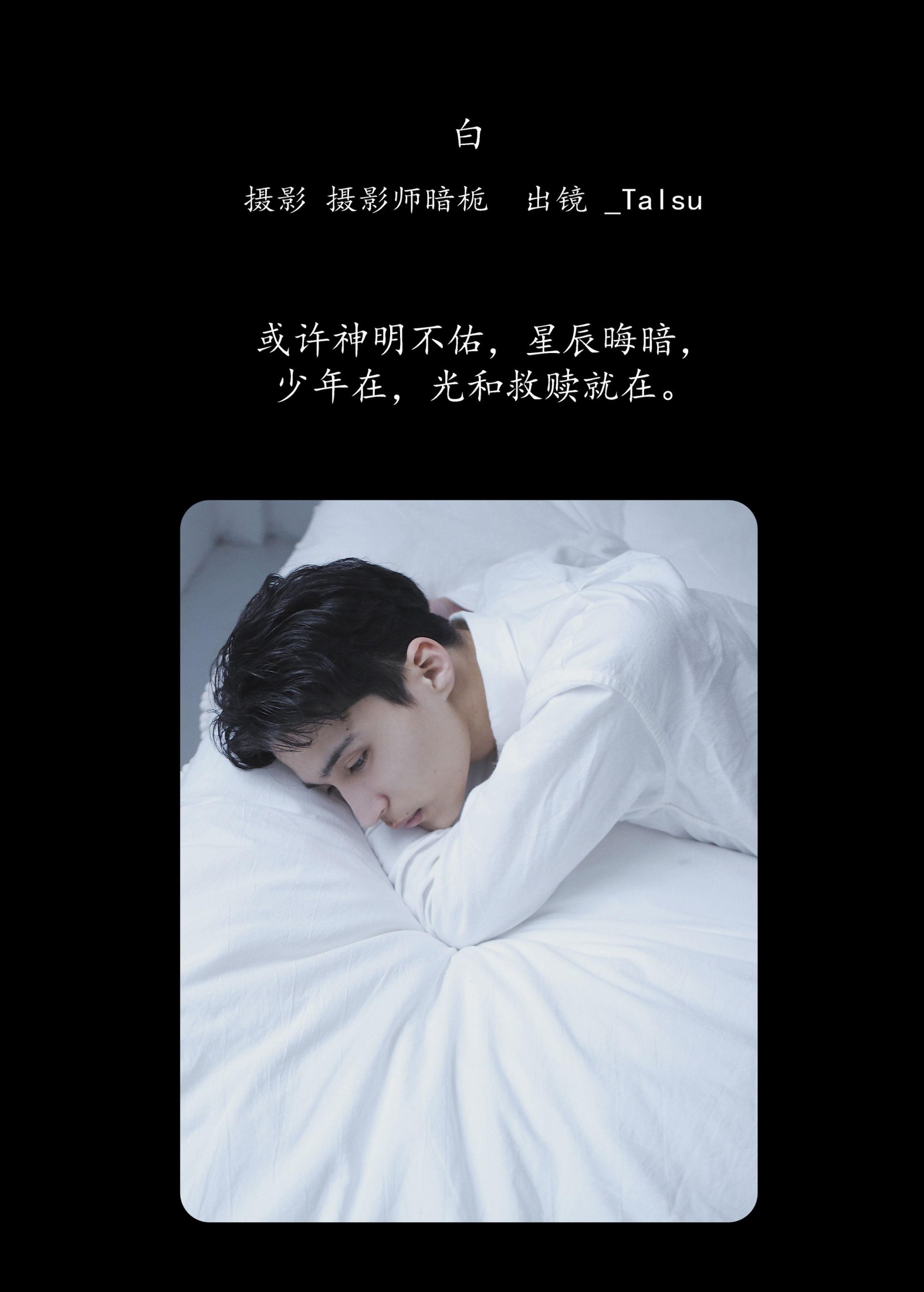 _Talsu – 《白》[32P]