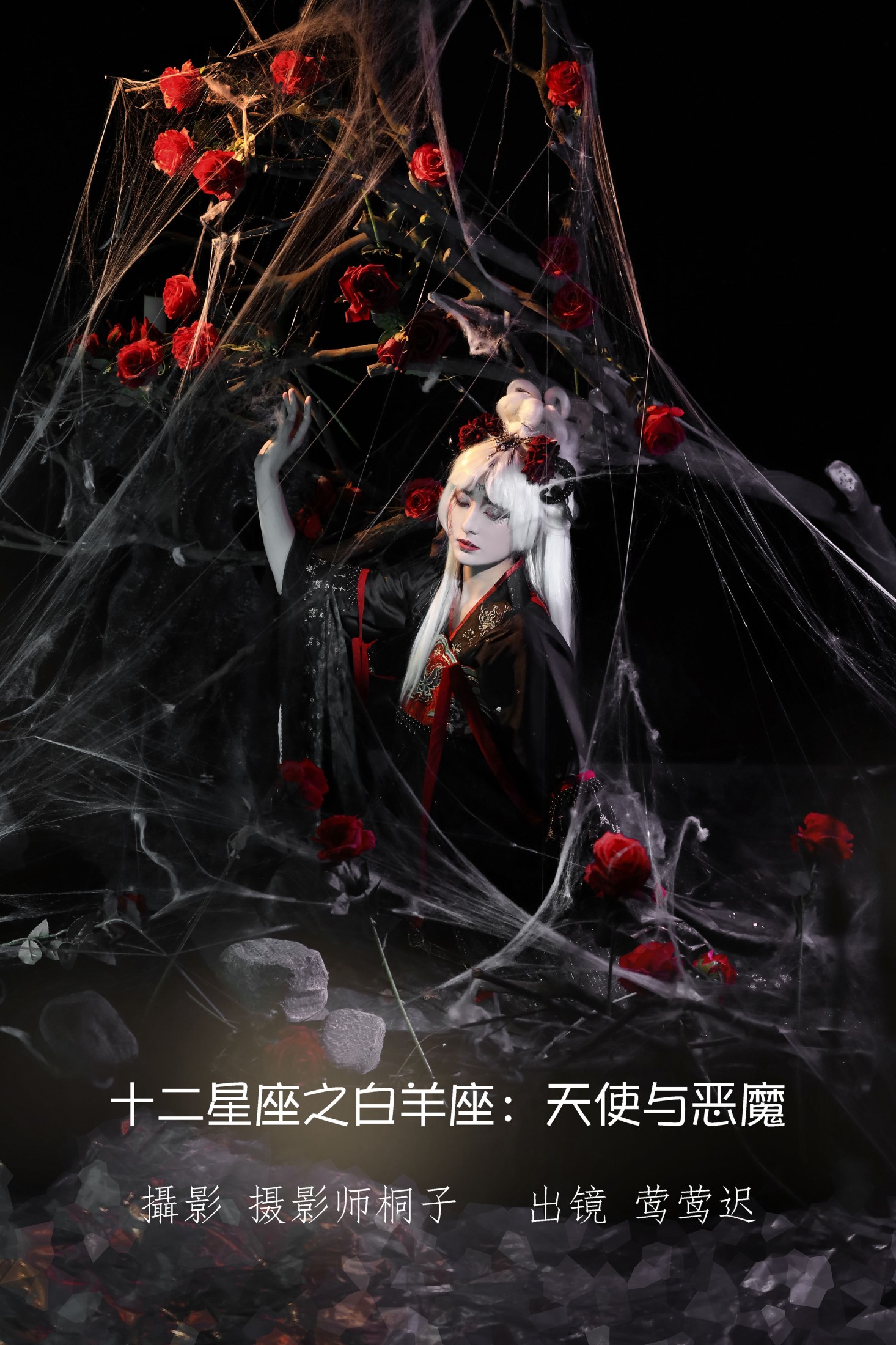 十二星座之白羊座：天使与恶魔