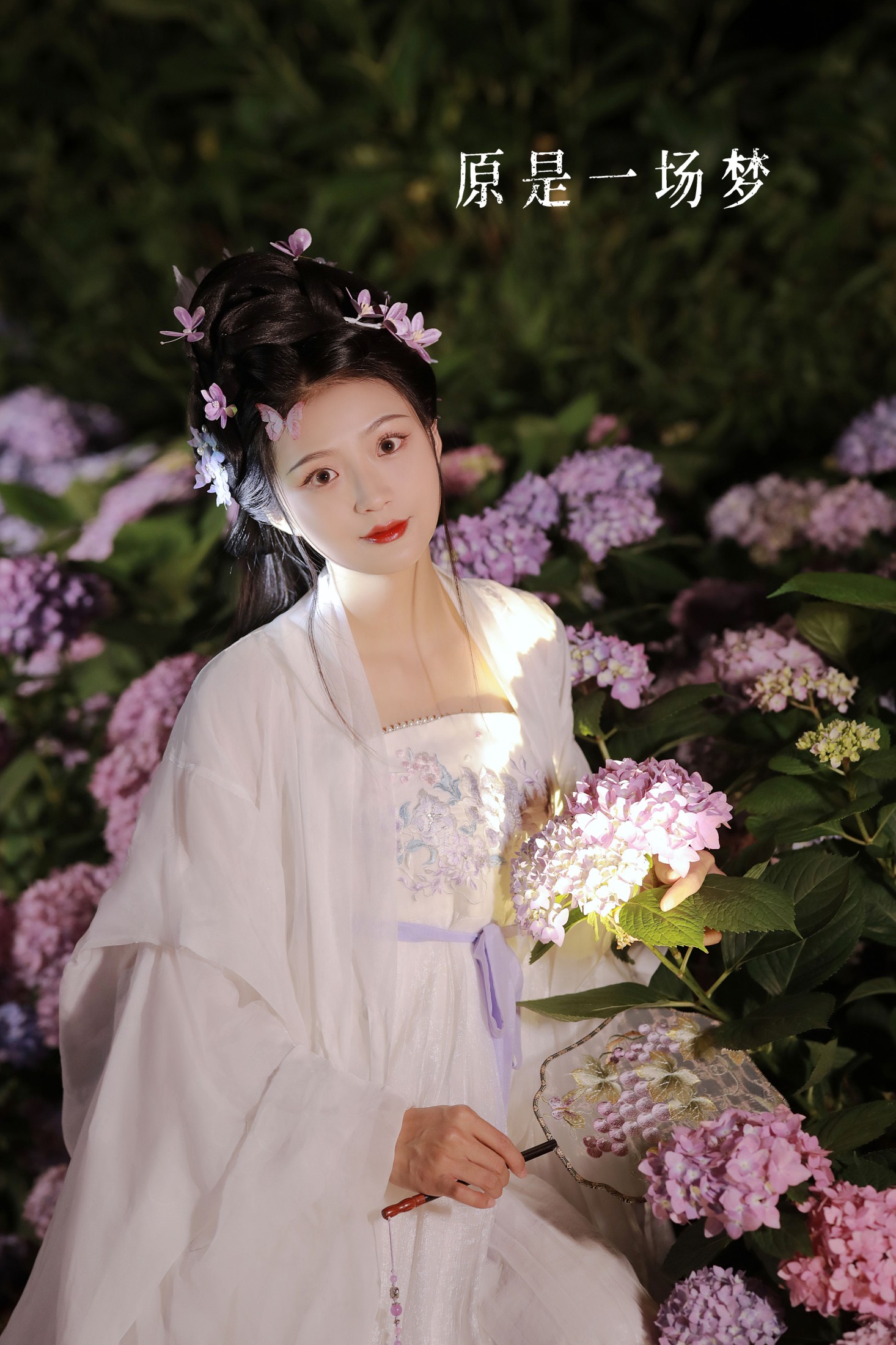 原是一场梦