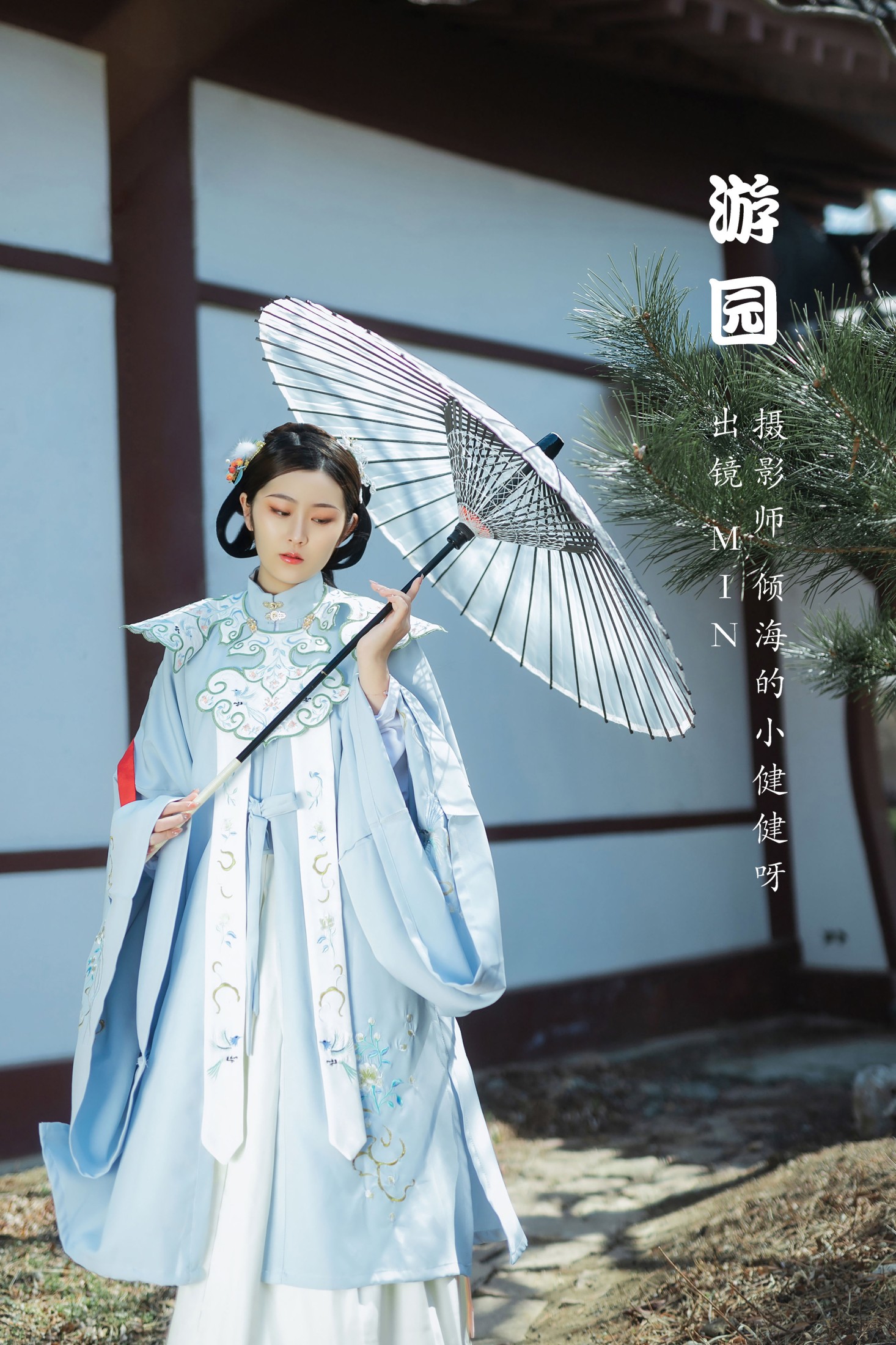 是MiN呀 – 《游园》[32P]