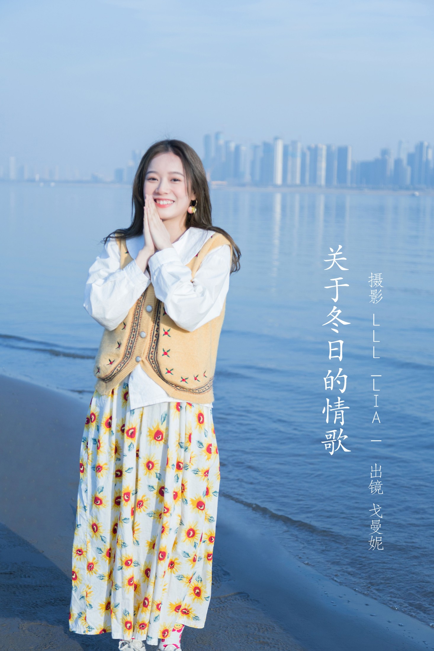 关于冬日的情歌