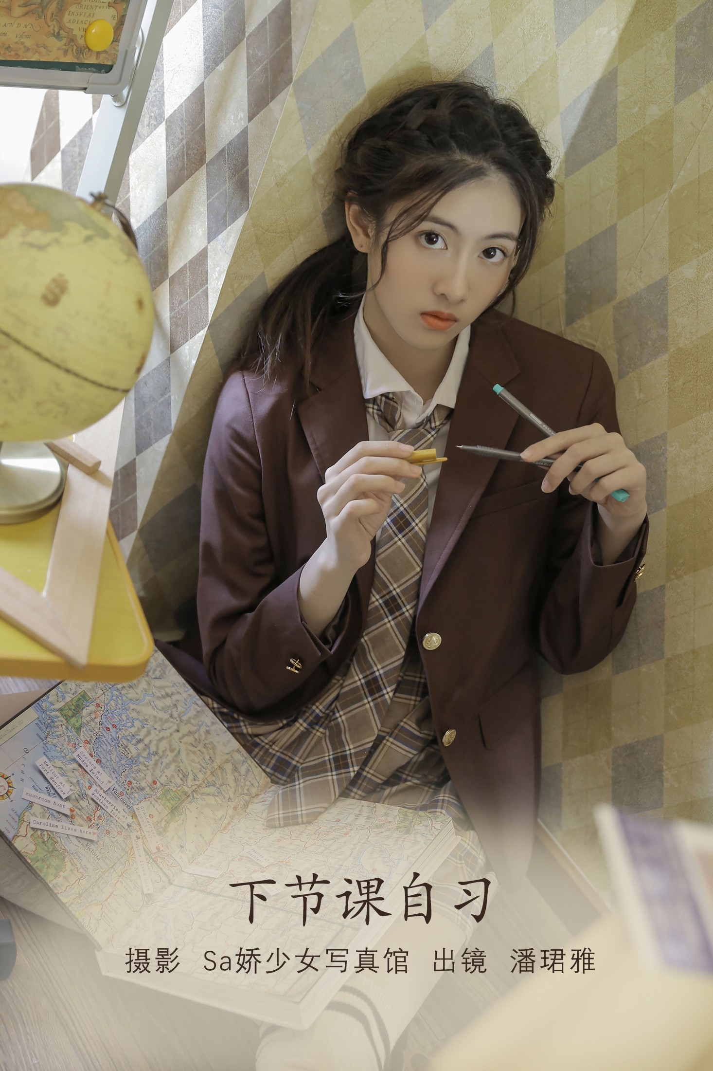 下节课自习