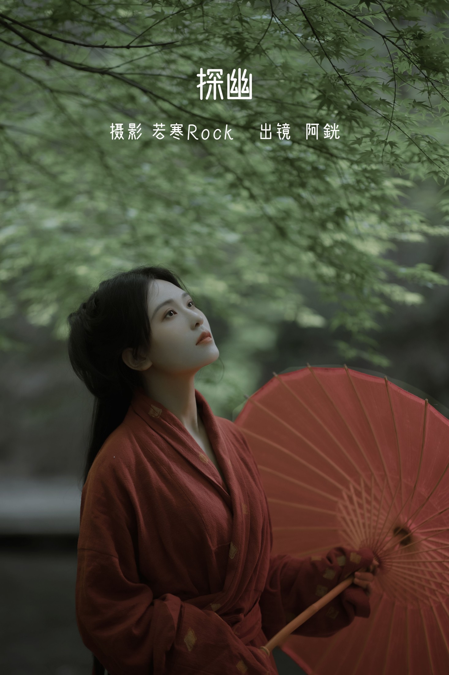 阿銧 – 《探幽》[32P]