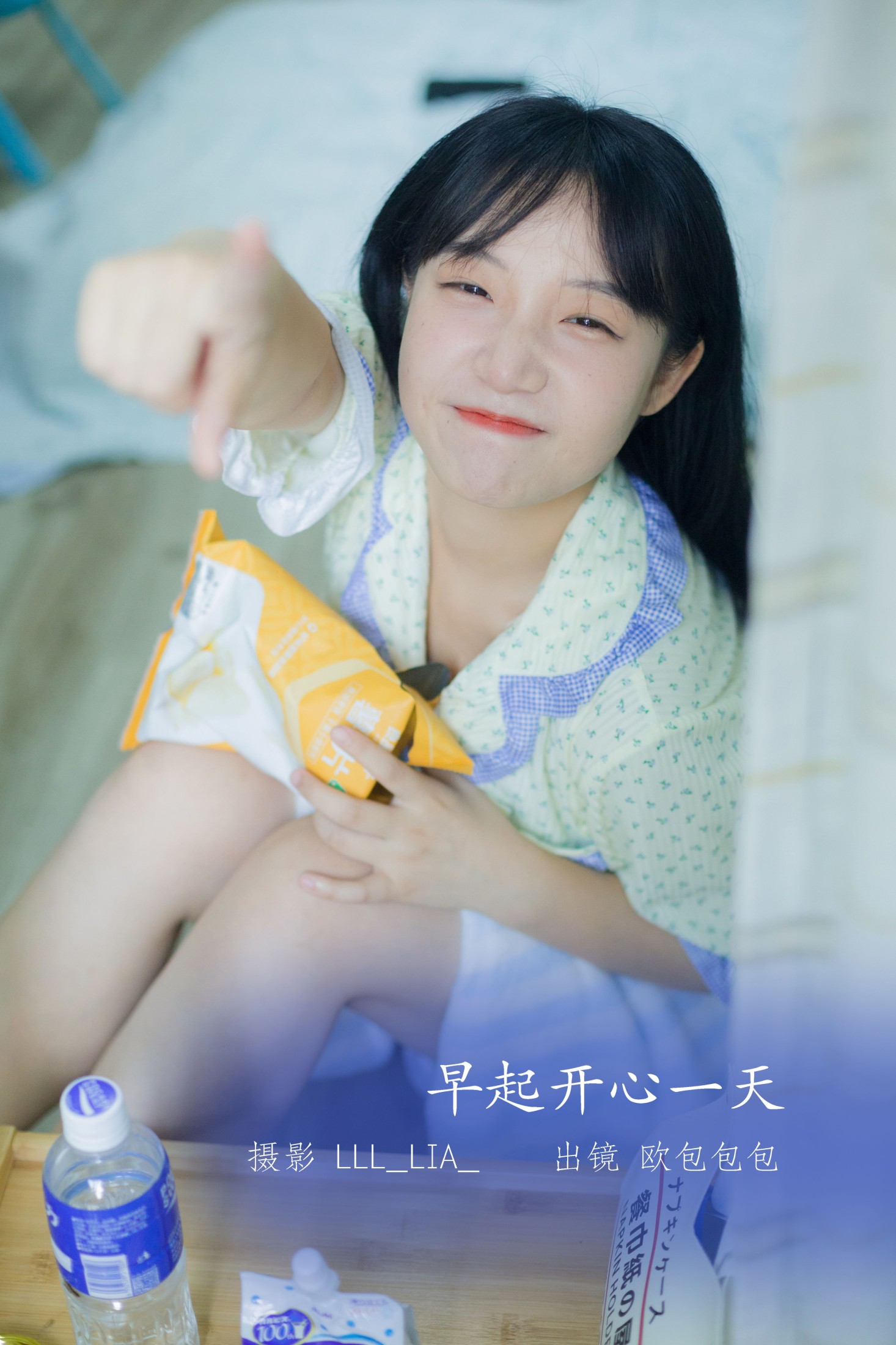 早起开心一天