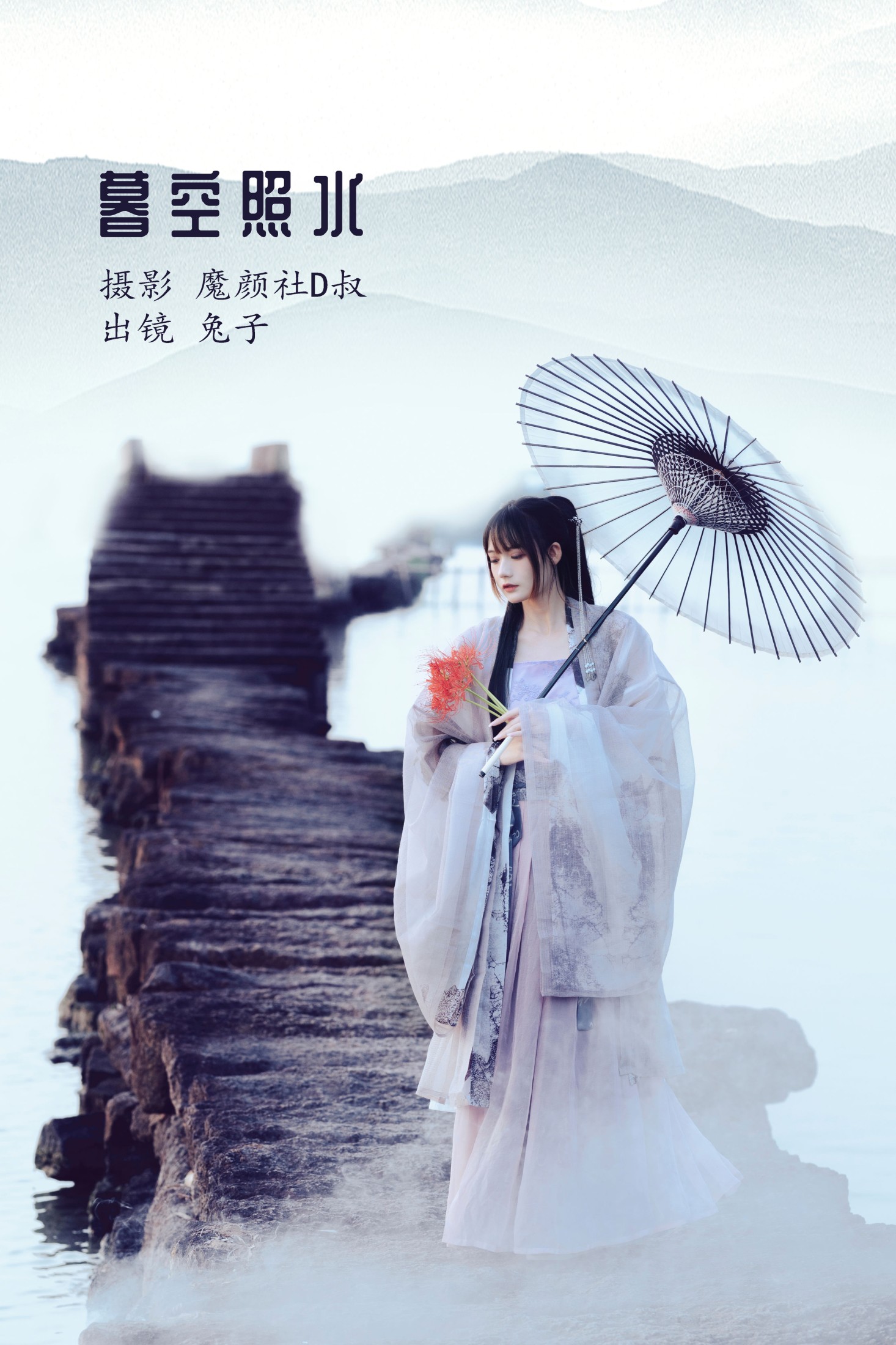 暮空照水