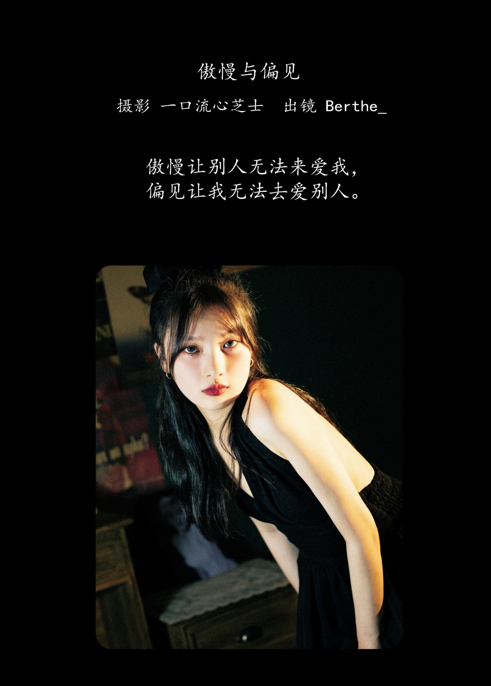 Berthe_ – 《傲慢与偏见》[25P]