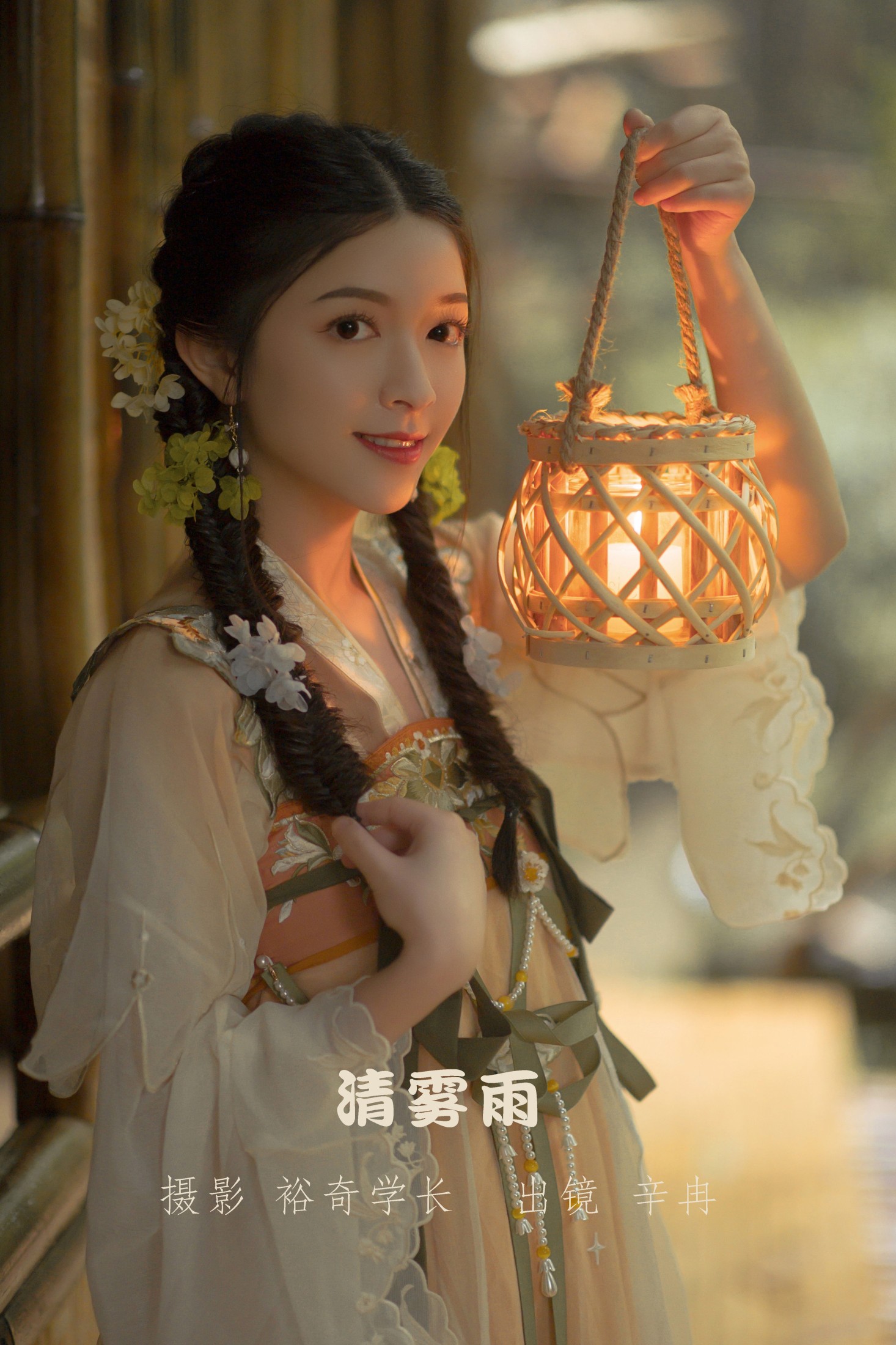 清雾雨