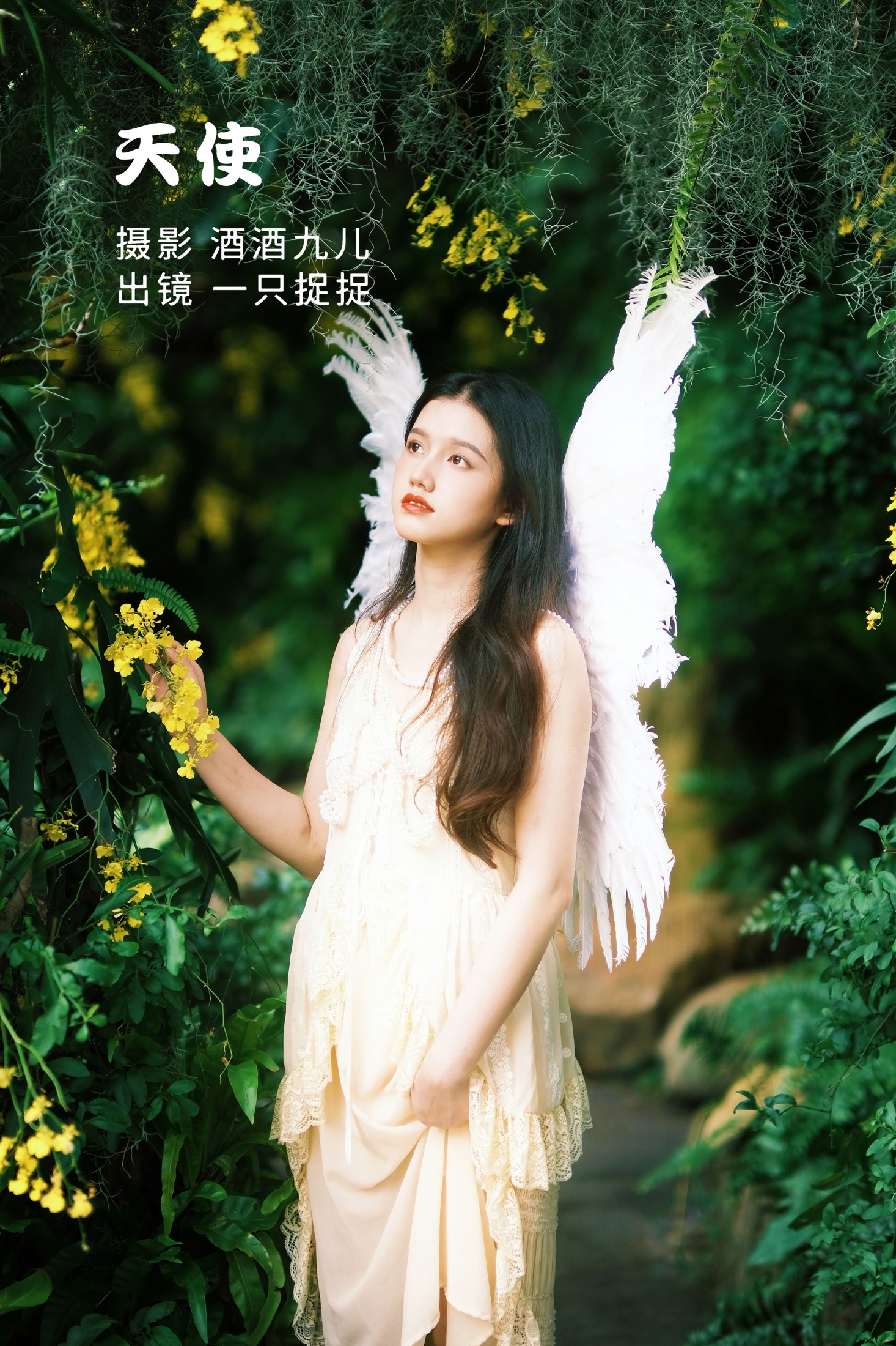 天使