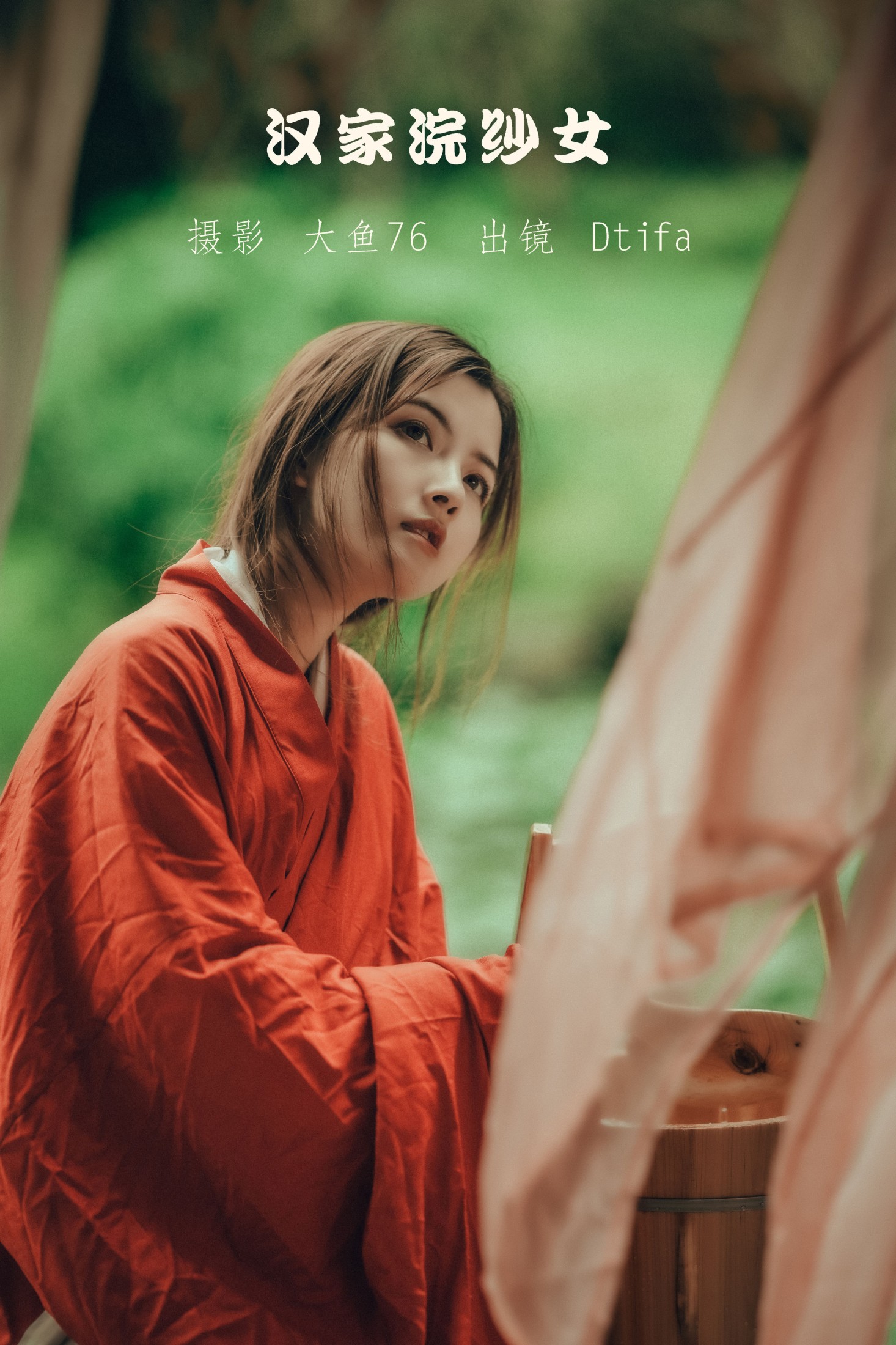 汉家浣纱女