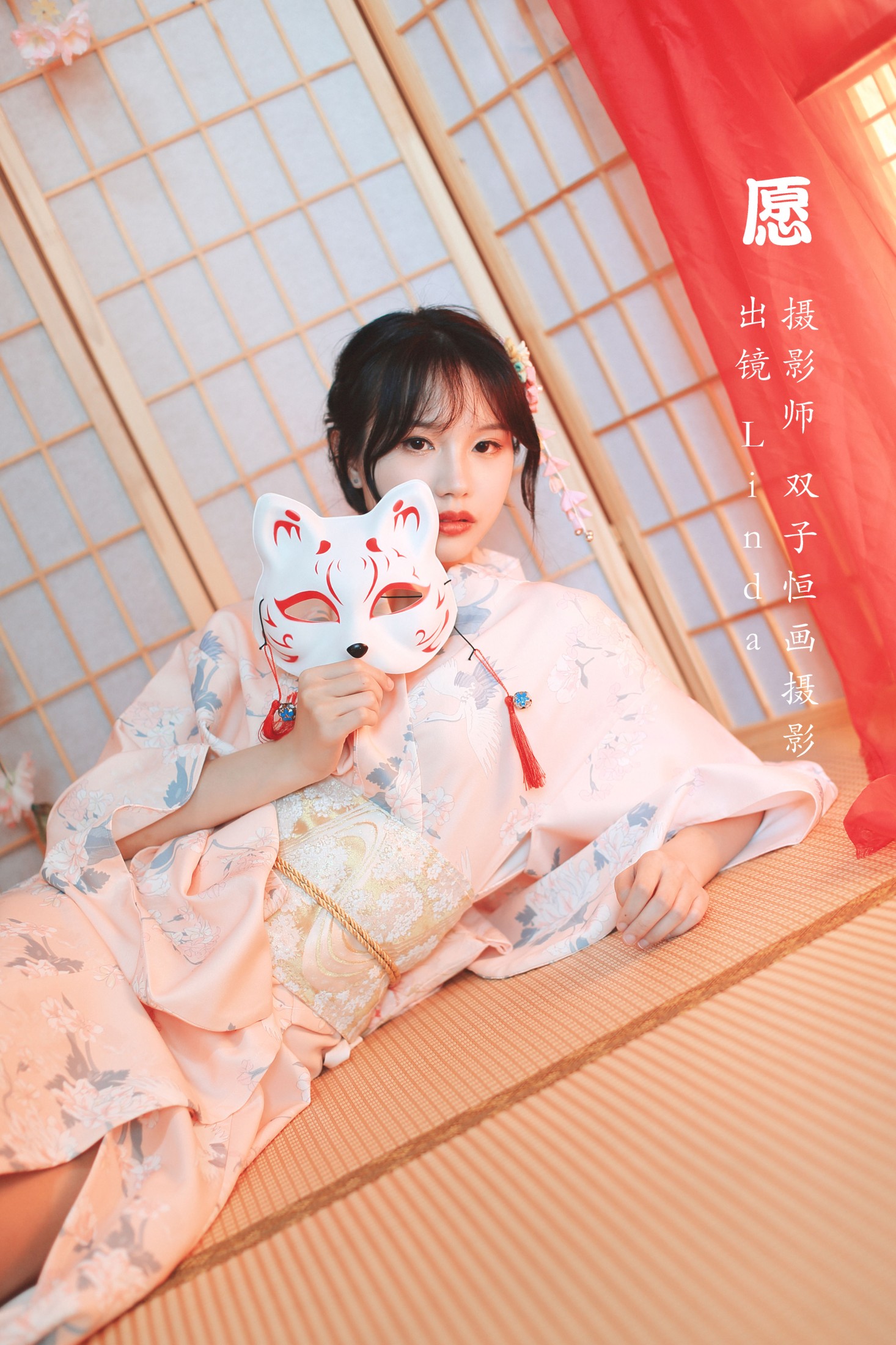 愿
