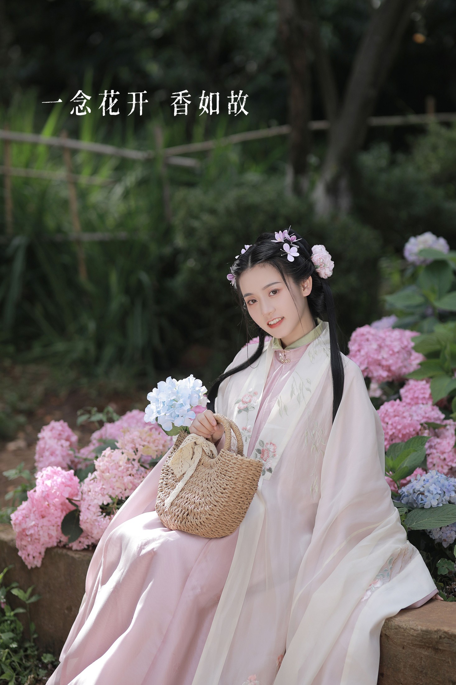 一念花开,香如故
