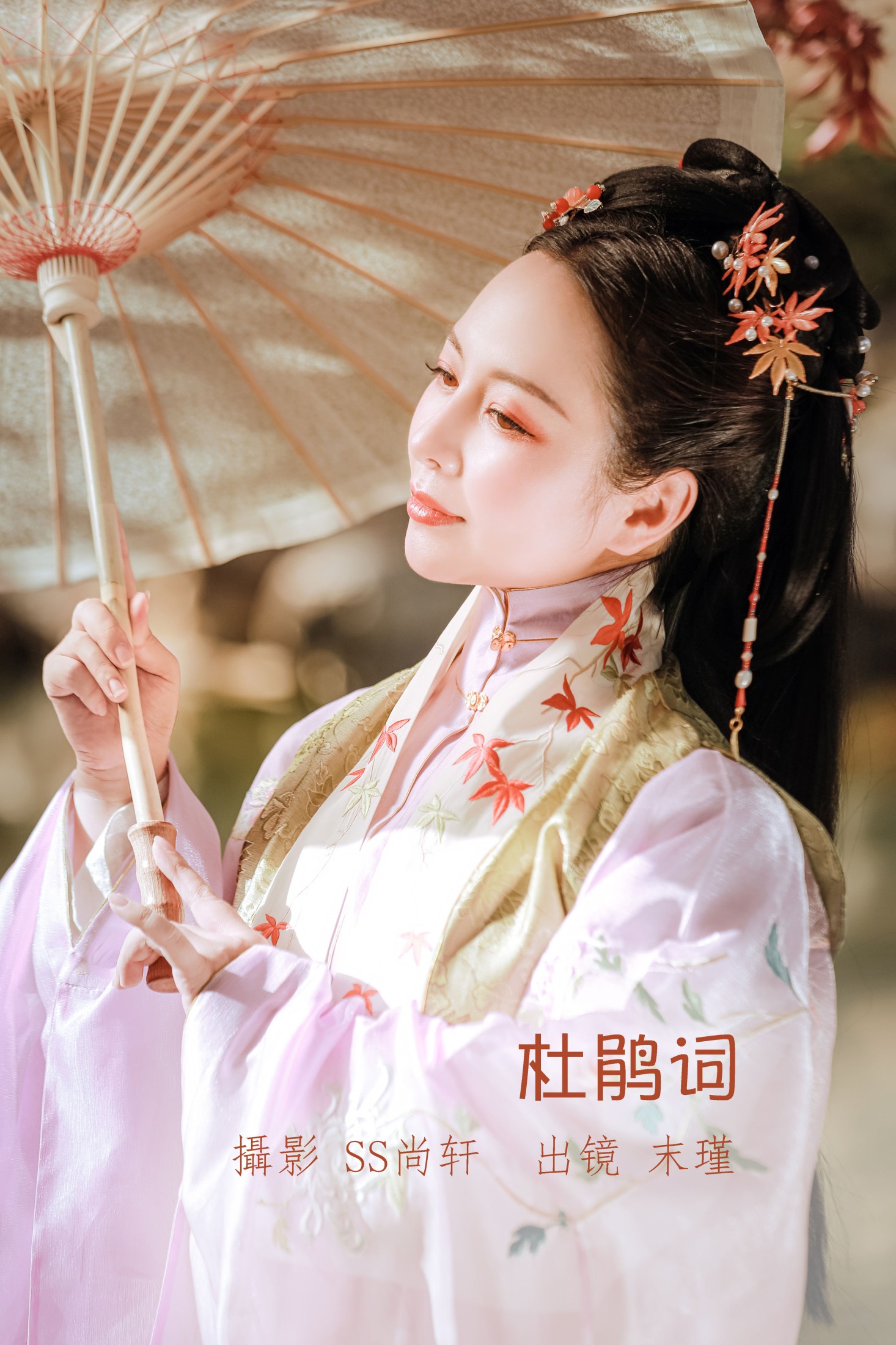 杜鹃词
