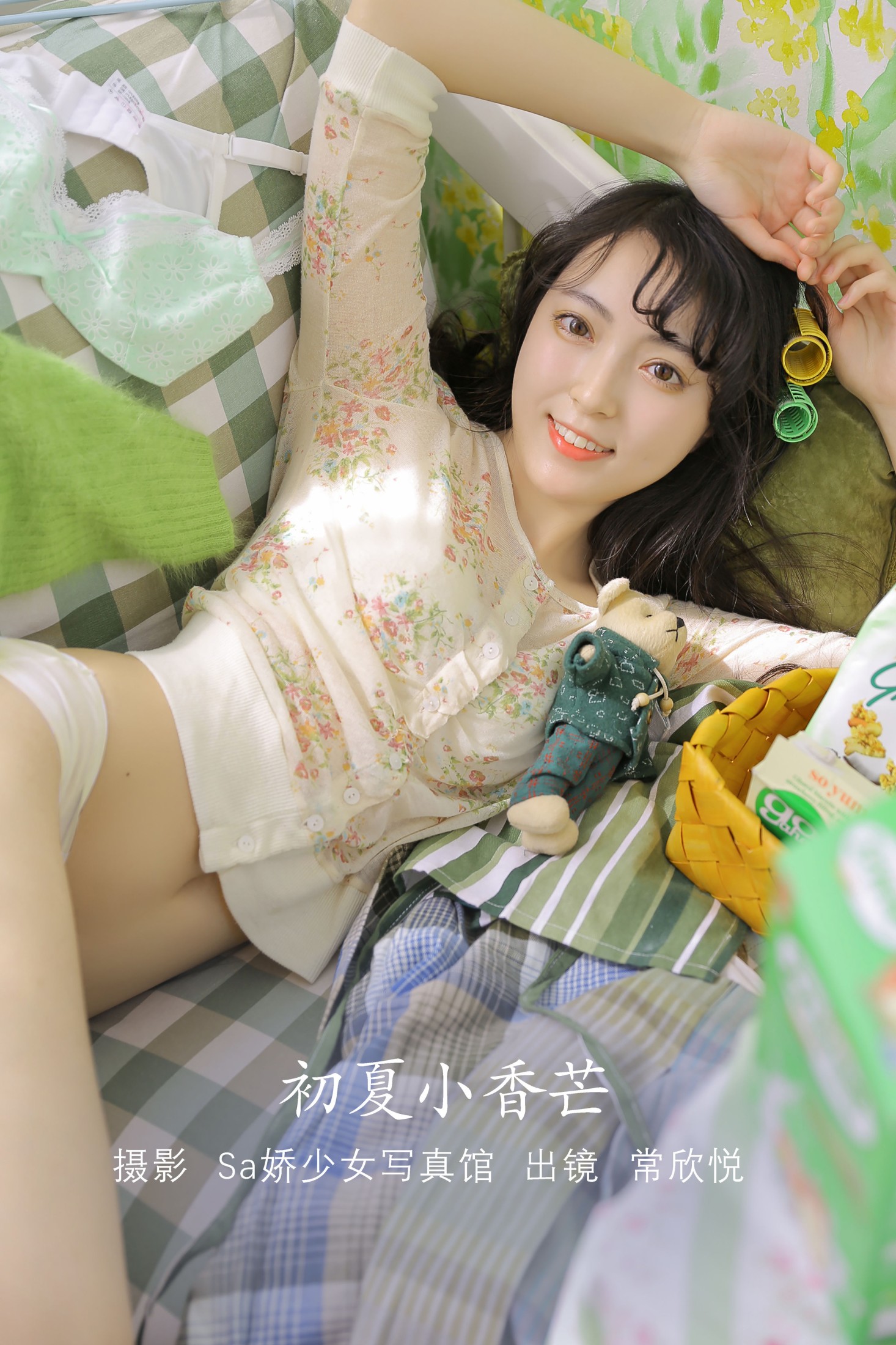 初夏小香芒