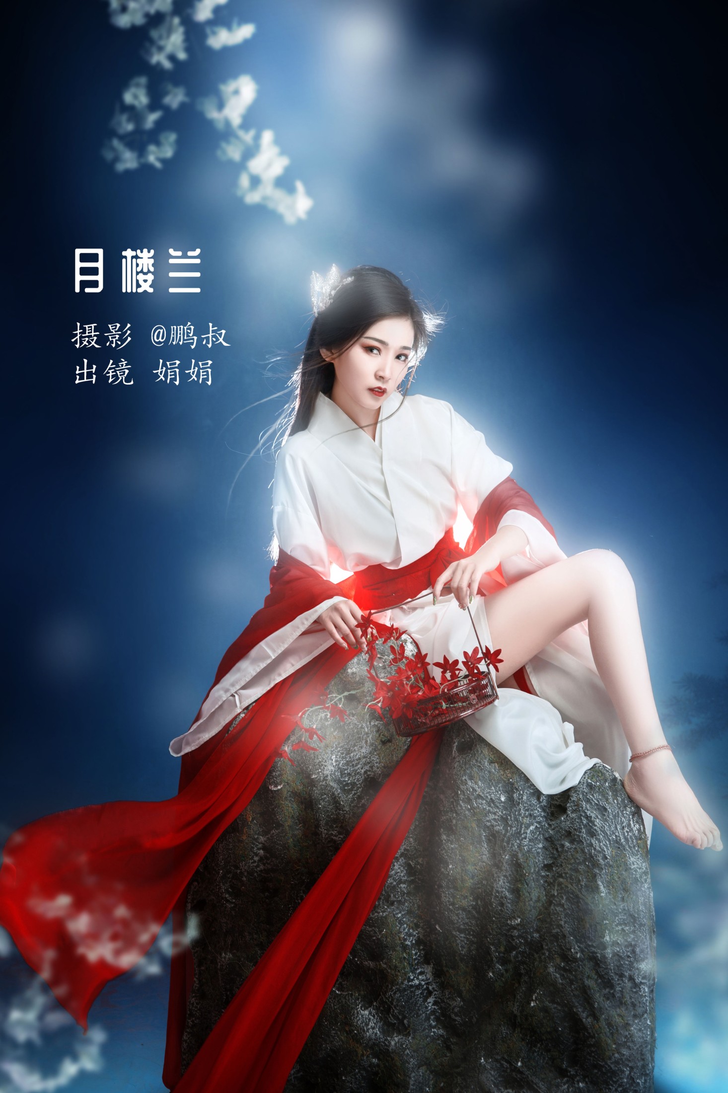 月楼兰