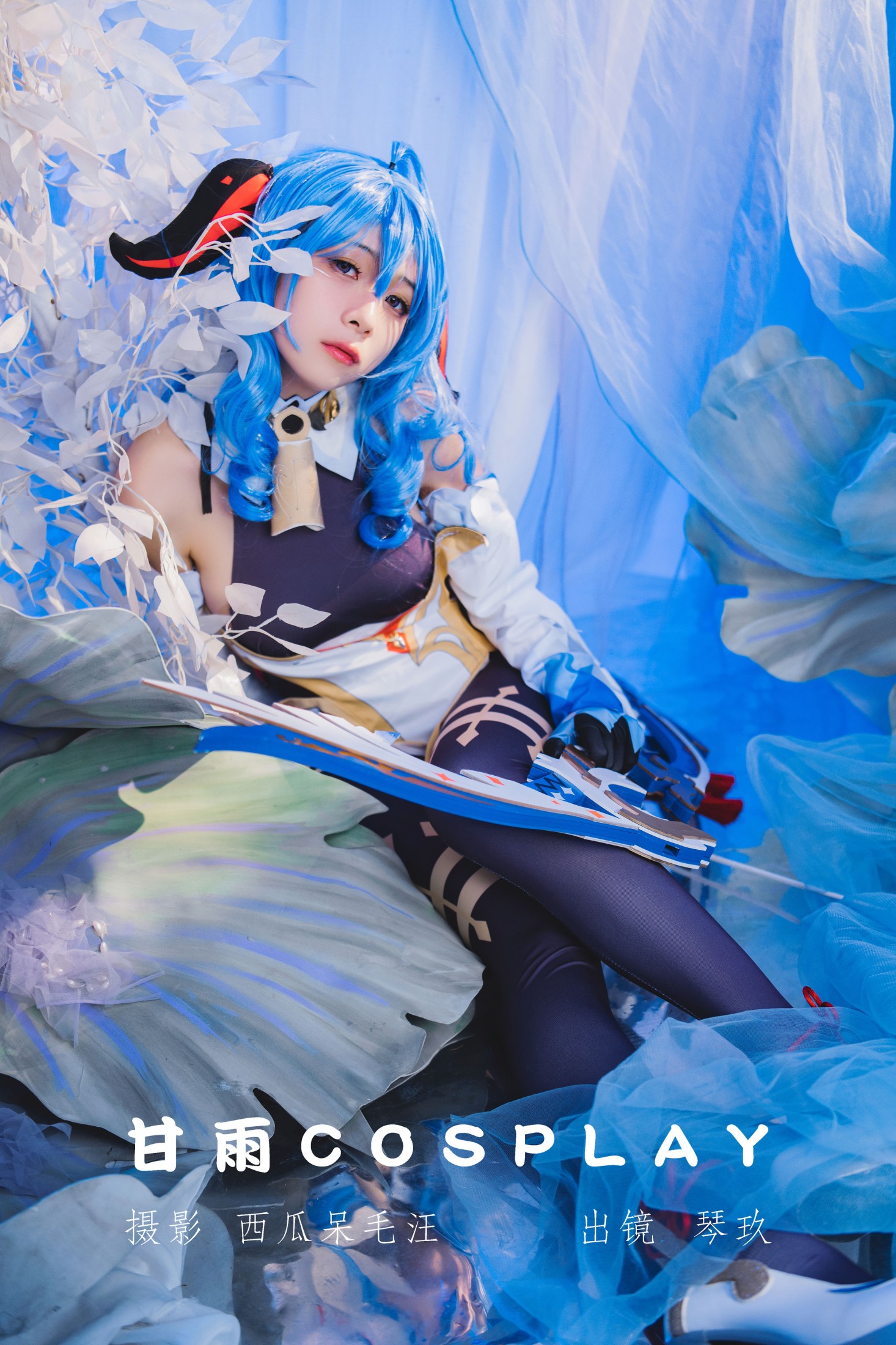 甘雨COSPLAY