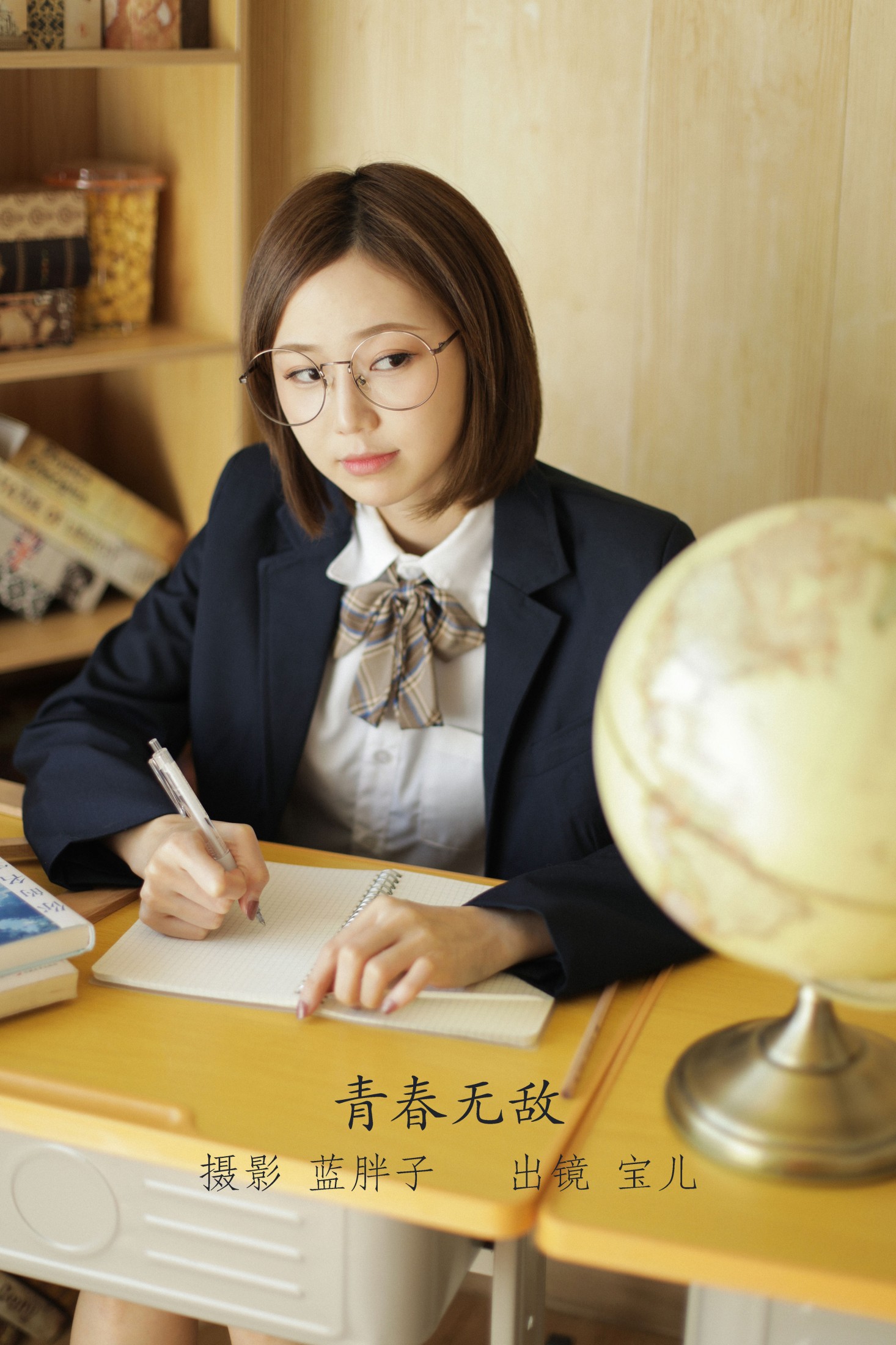 青春无敌