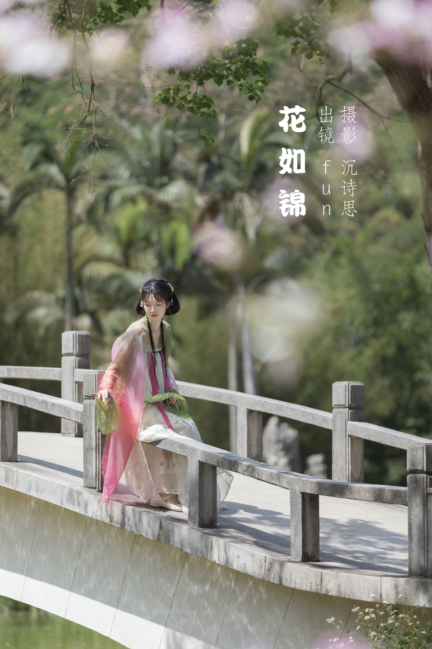 fun – 《花如锦》[28P]