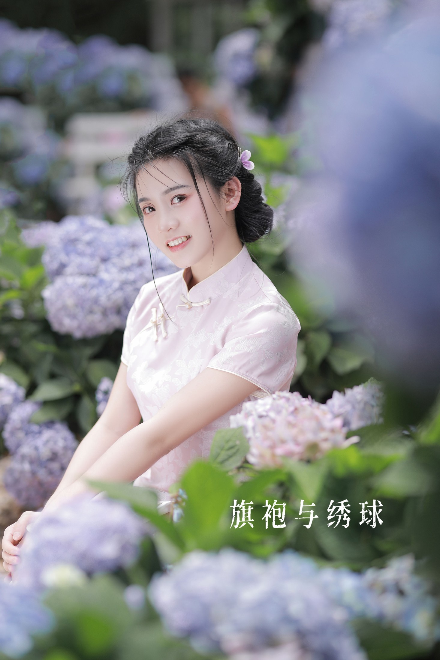 旗袍与绣球